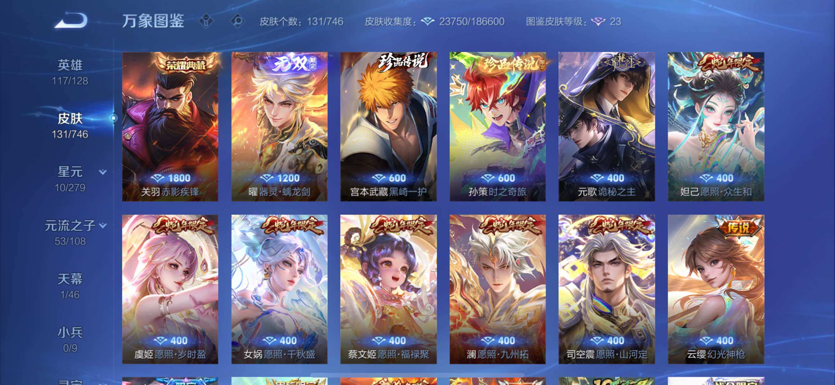 WZCMY3390343王者荣耀账号详情图7 WZCMY3390343王者荣耀账号详情图7