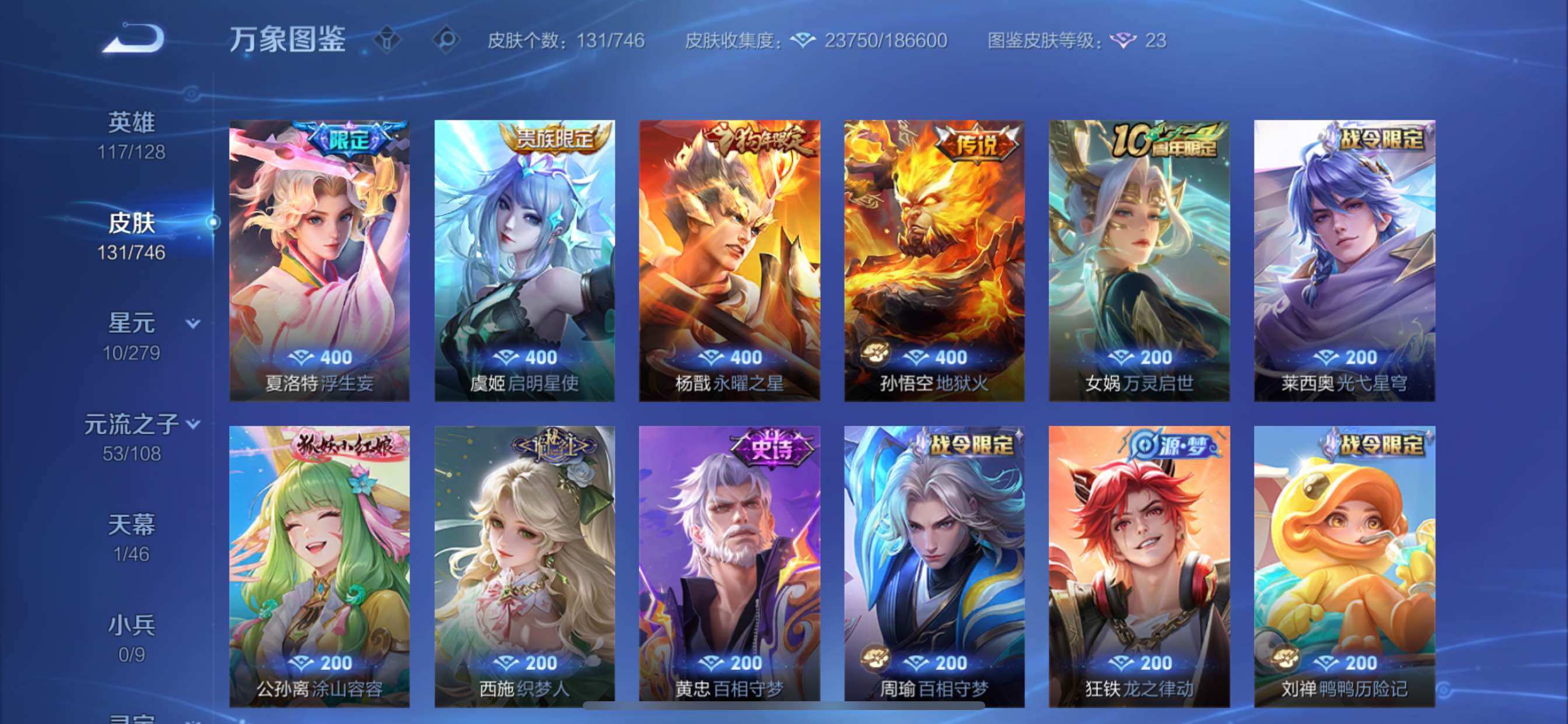 WZCMY3390343王者荣耀账号详情图8 WZCMY3390343王者荣耀账号详情图8