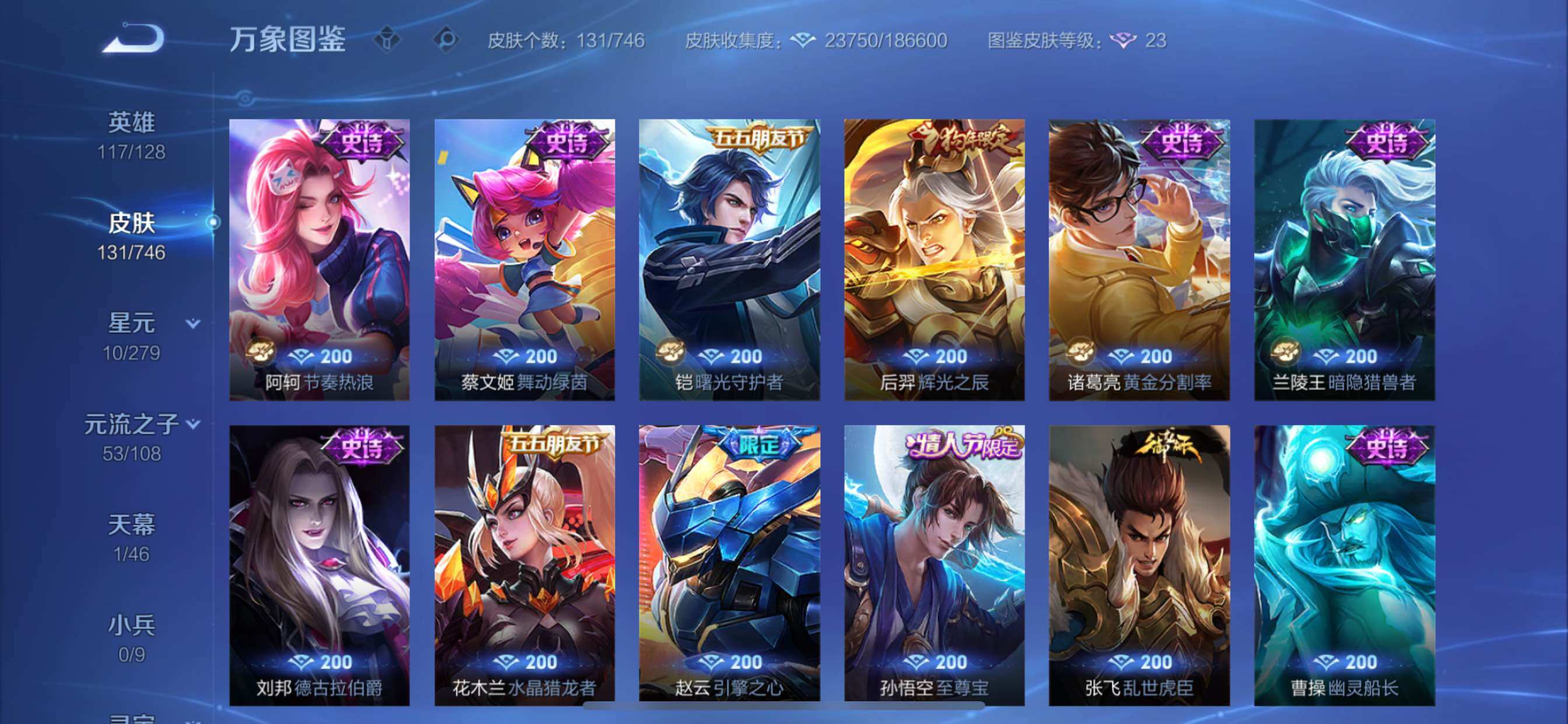 WZCMY3390343王者荣耀账号详情图10 WZCMY3390343王者荣耀账号详情图10