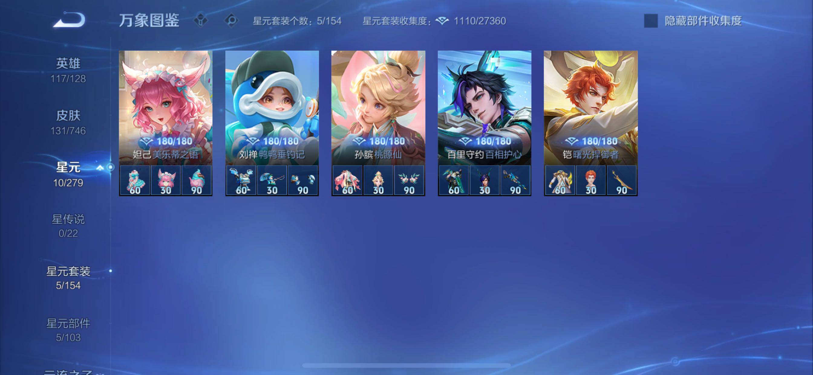 WZCMY3390343王者荣耀账号详情图11 WZCMY3390343王者荣耀账号详情图11