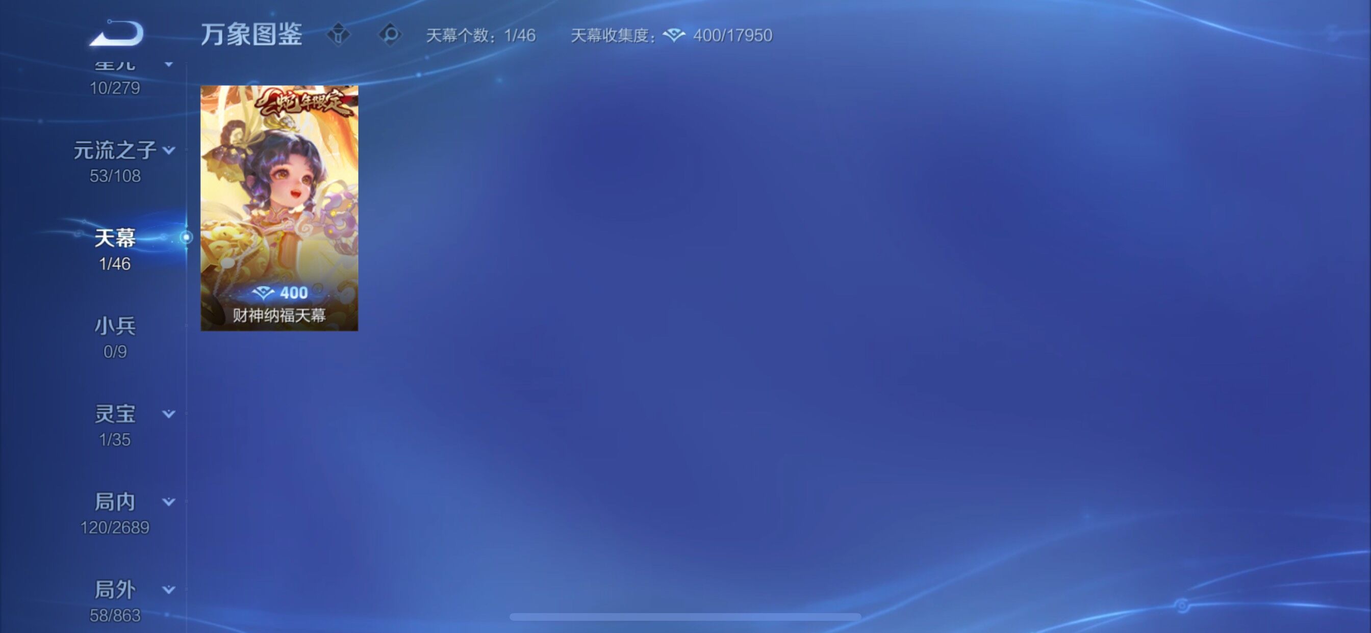 WZCMY3390343王者荣耀账号详情图12 WZCMY3390343王者荣耀账号详情图12