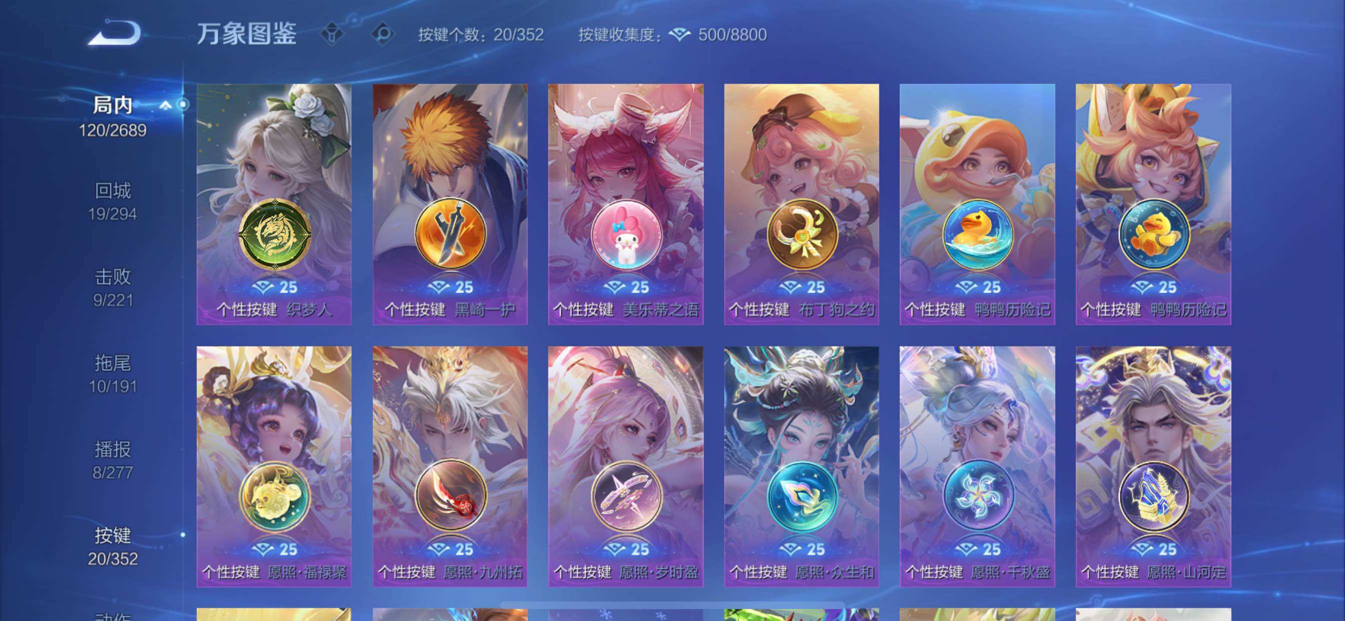 WZCMY3390343王者荣耀账号详情图13 WZCMY3390343王者荣耀账号详情图13