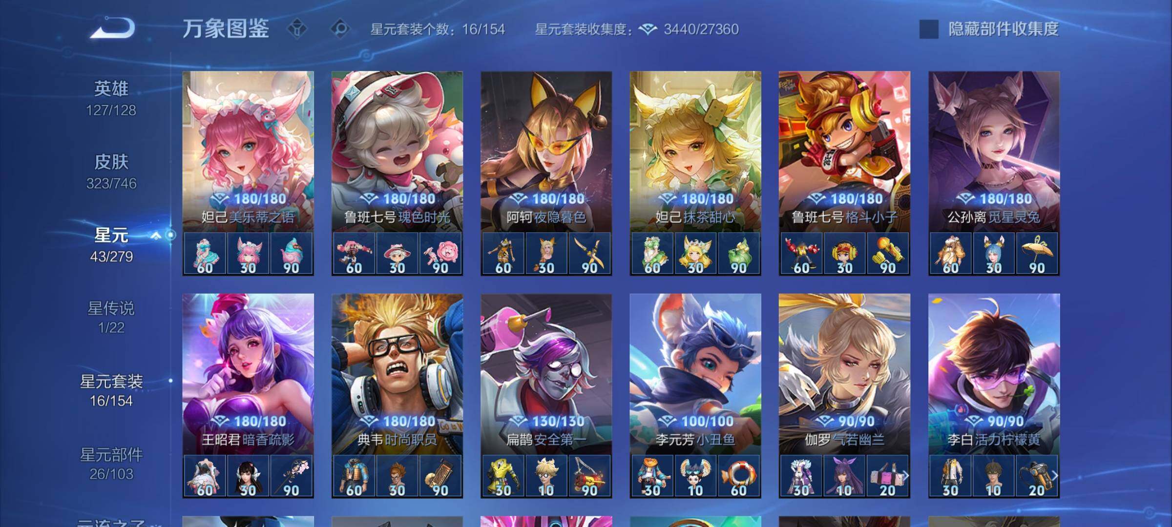 WZCMY3389109王者荣耀账号详情图14