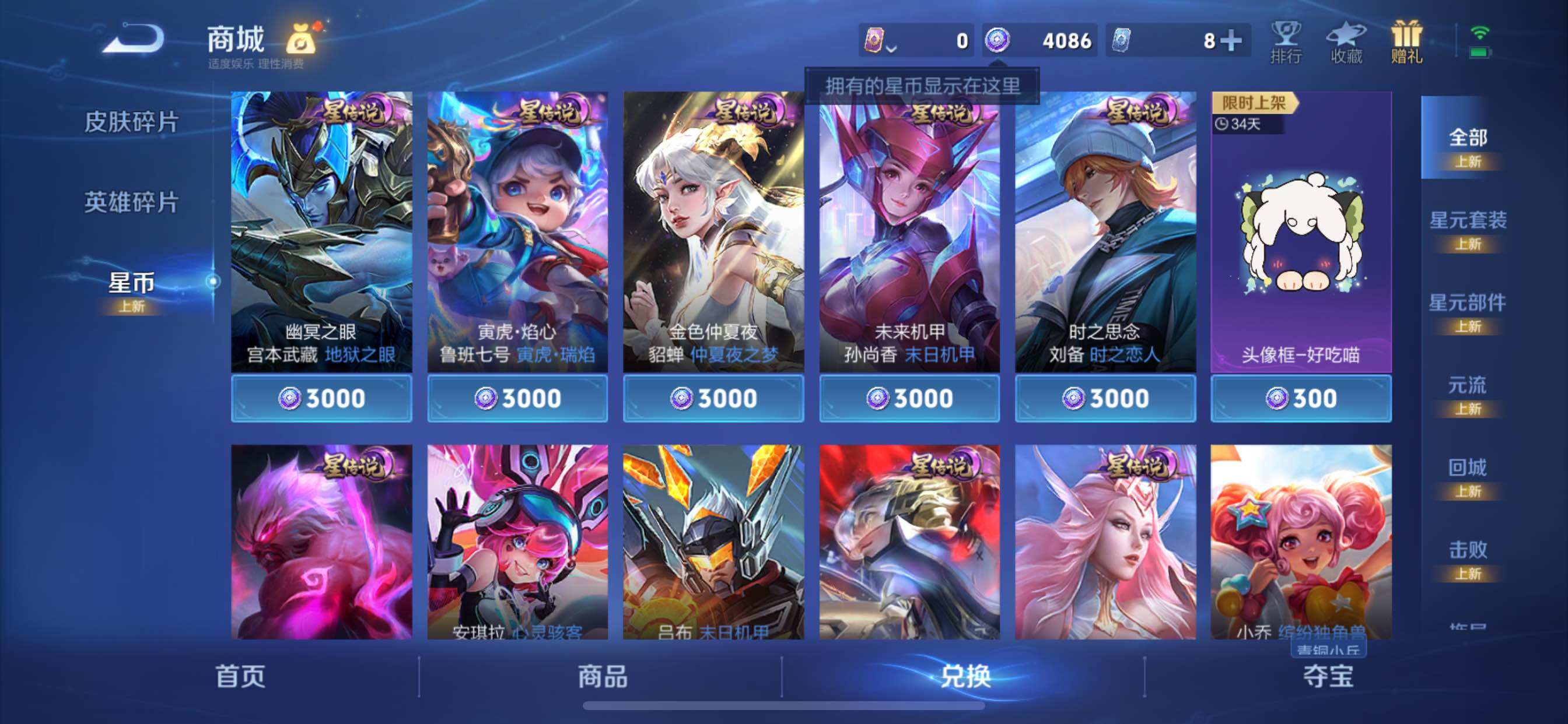 WZCMY3390343王者荣耀账号详情图16 WZCMY3390343王者荣耀账号详情图16