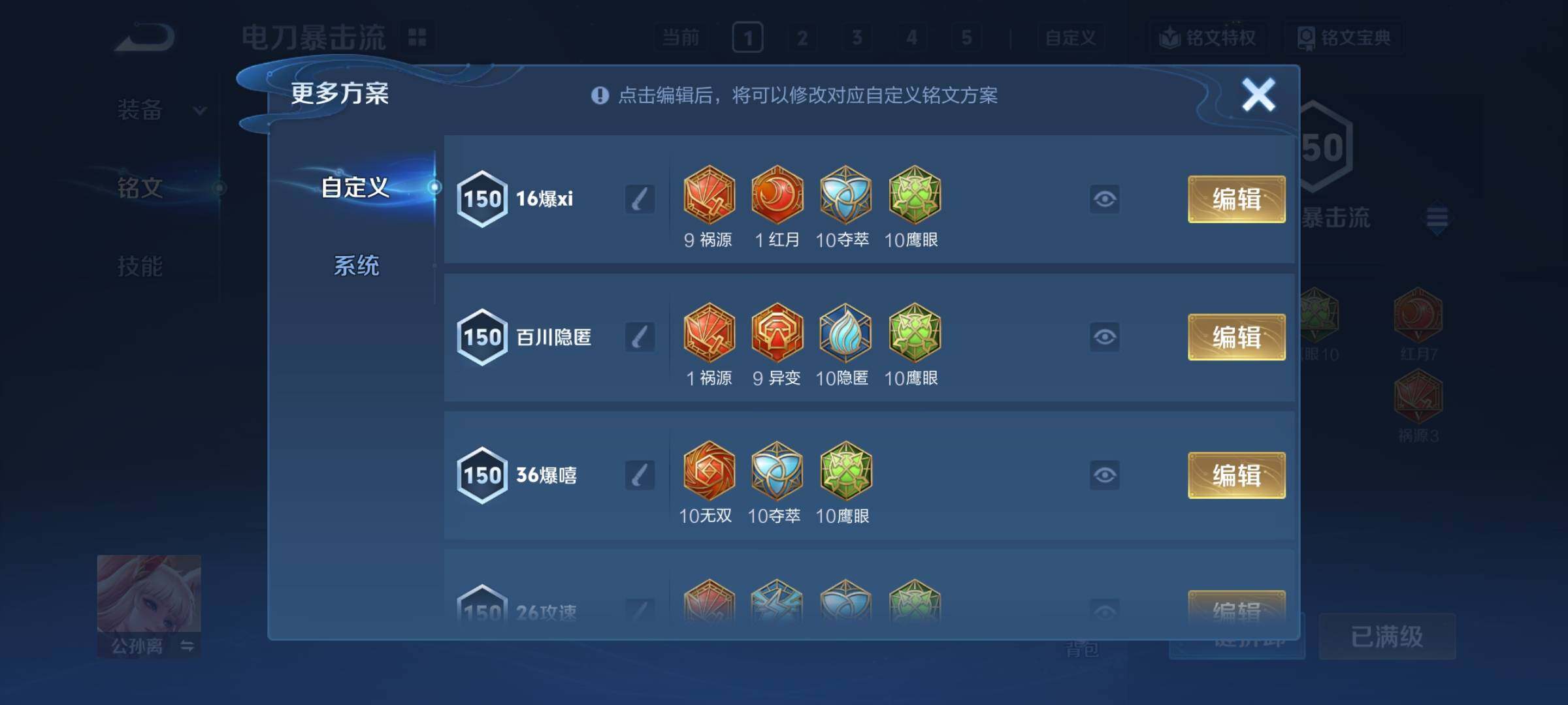 WZCMY3389109王者荣耀账号详情图20