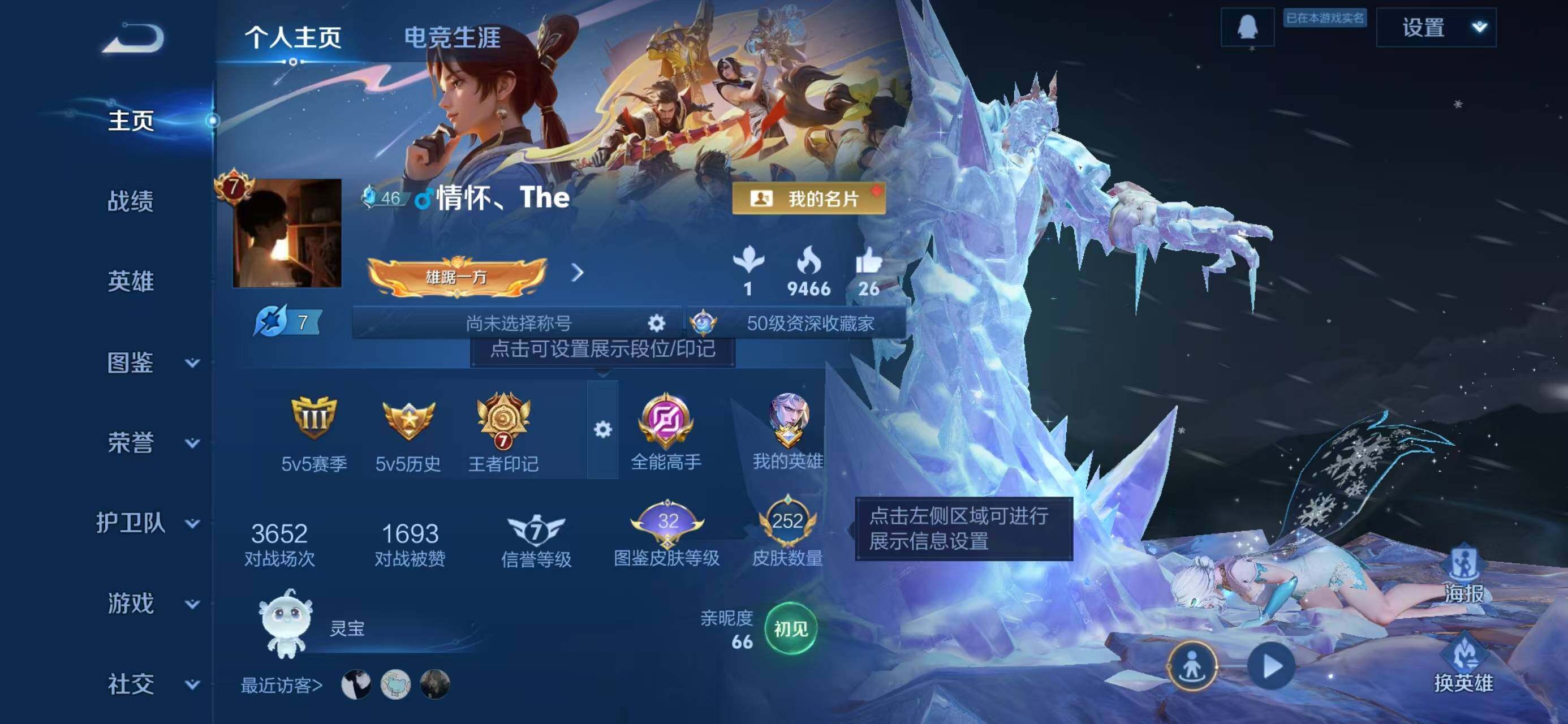 WZCMW3387603王者荣耀账号详情图2