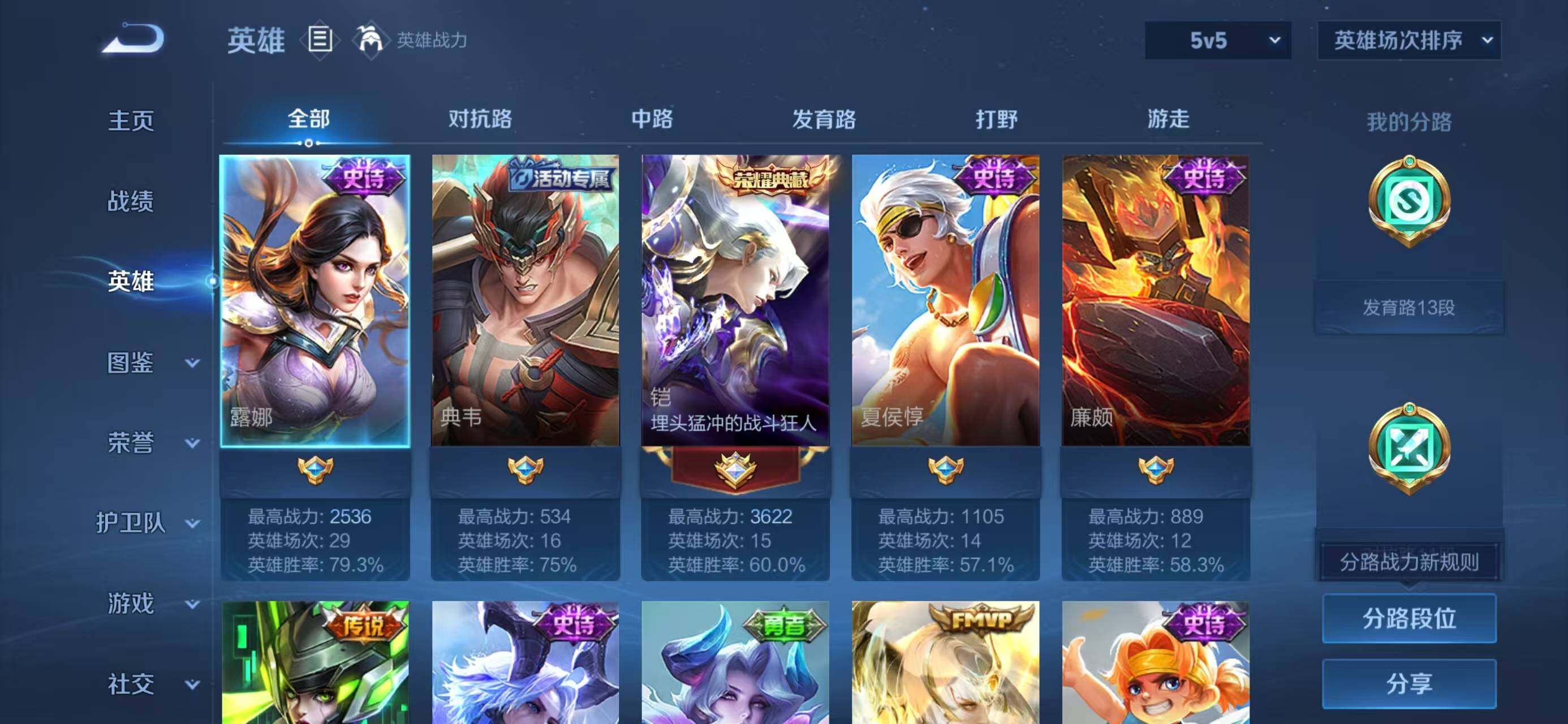 WZCMW3387603王者荣耀账号详情图3