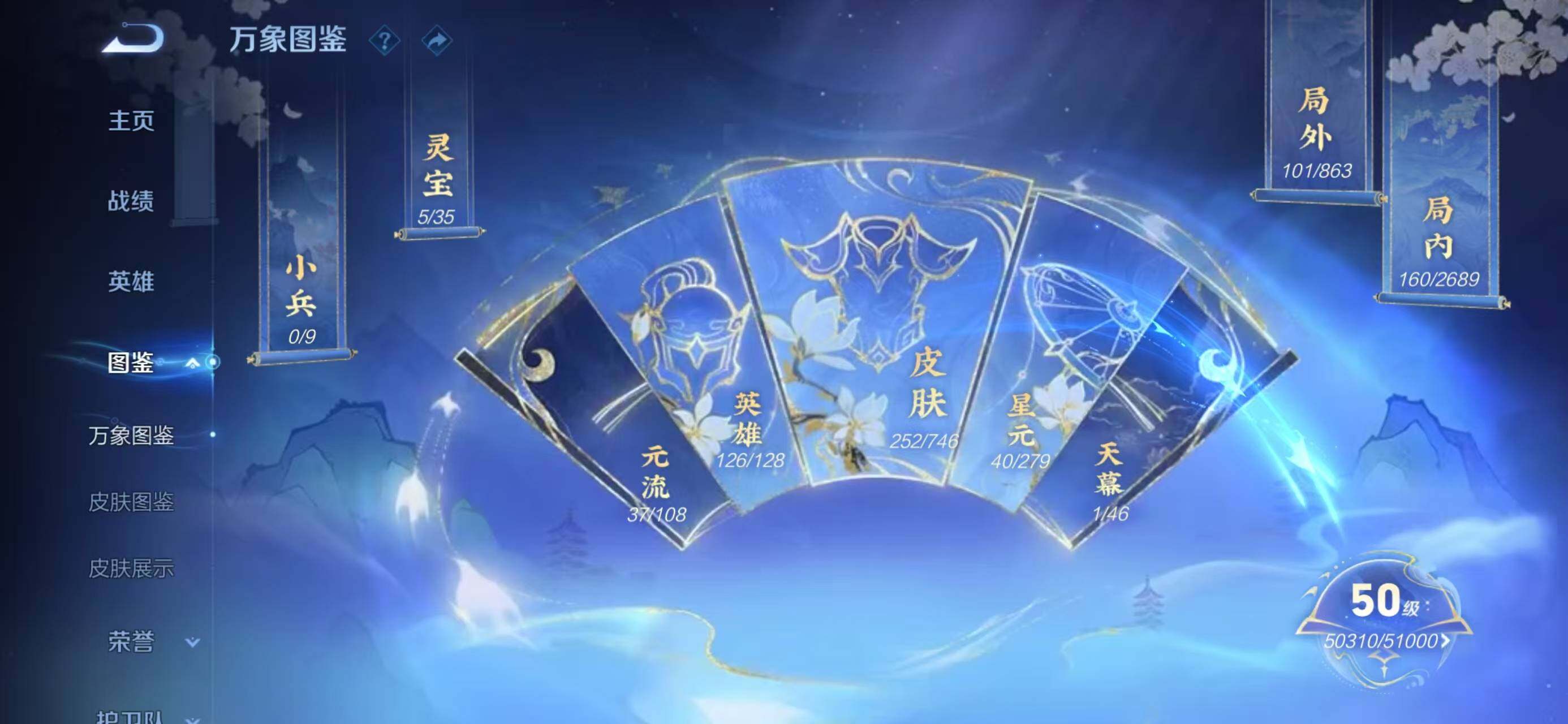 WZCMW3387603王者荣耀账号详情图4