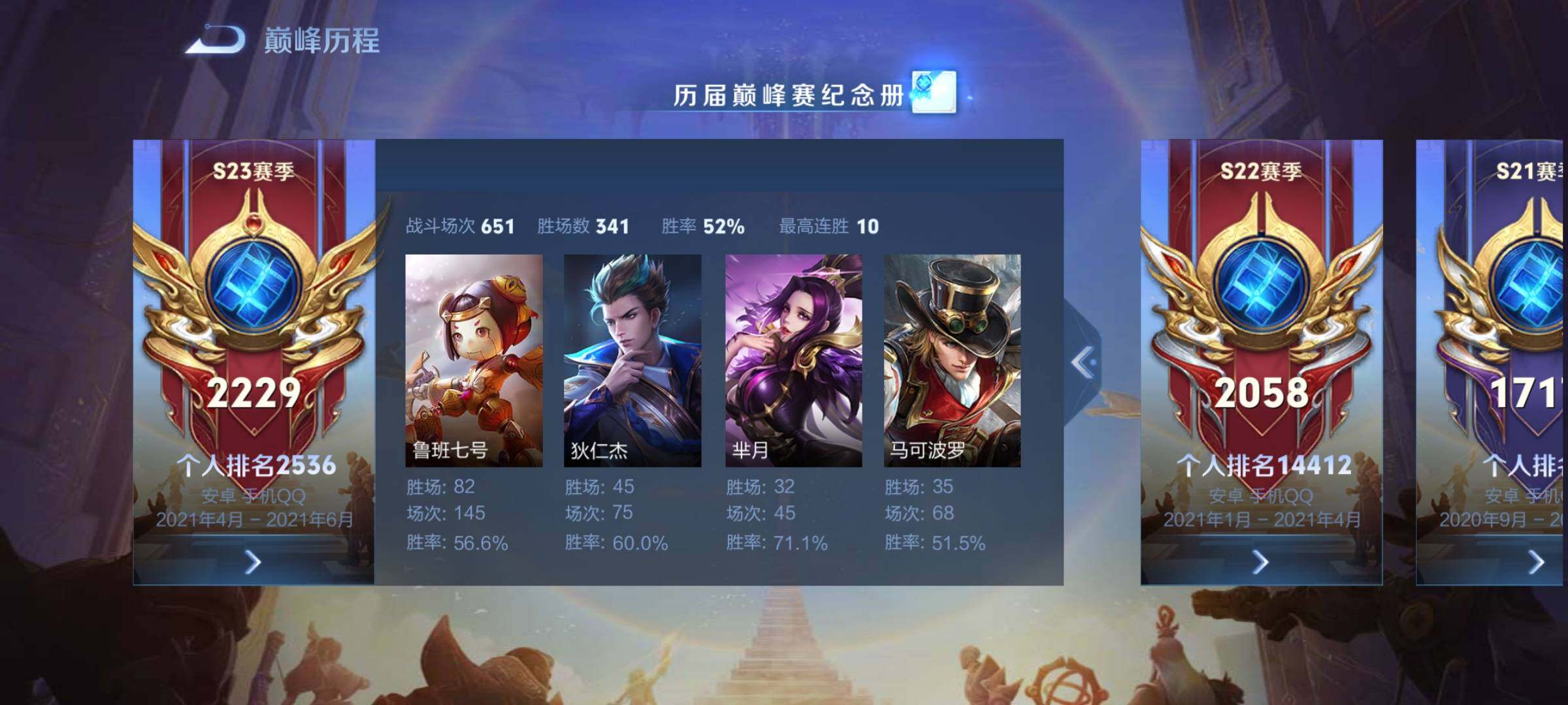 WZCMY3389109王者荣耀账号详情图18