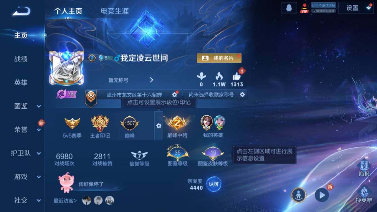 WZ0349575王者荣耀账号详情图6