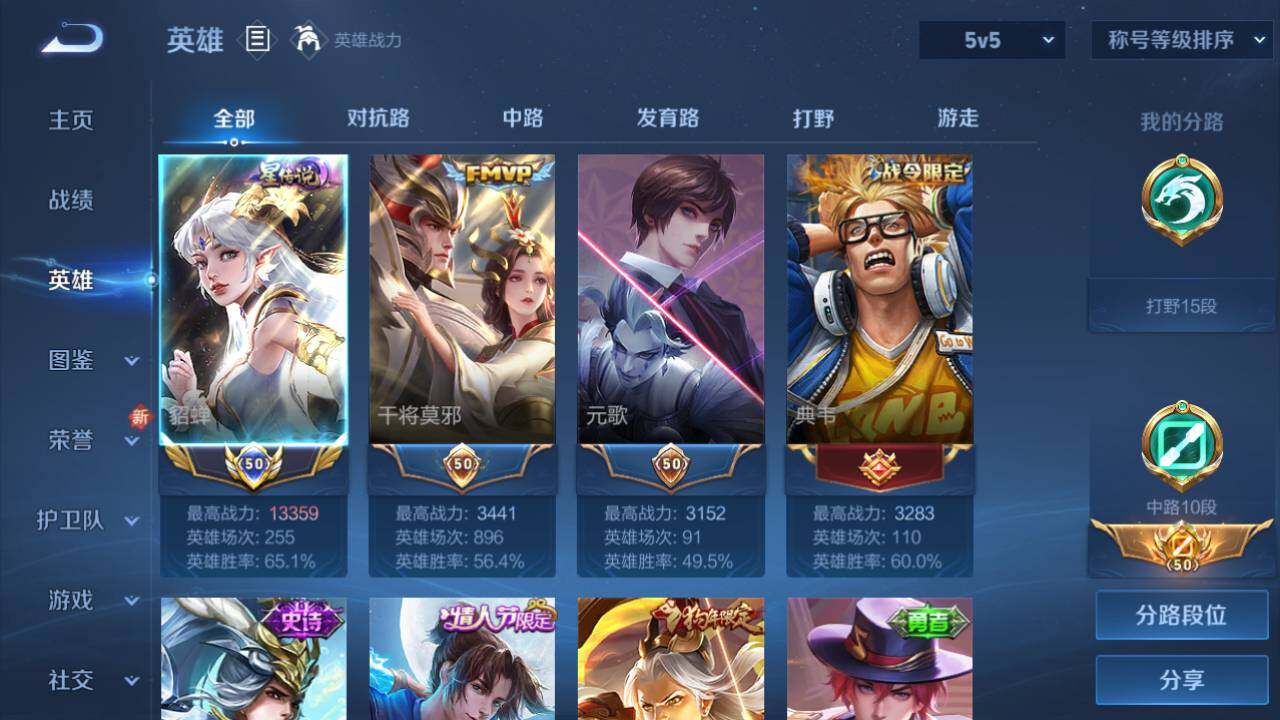 WZ0349575王者荣耀账号详情图7