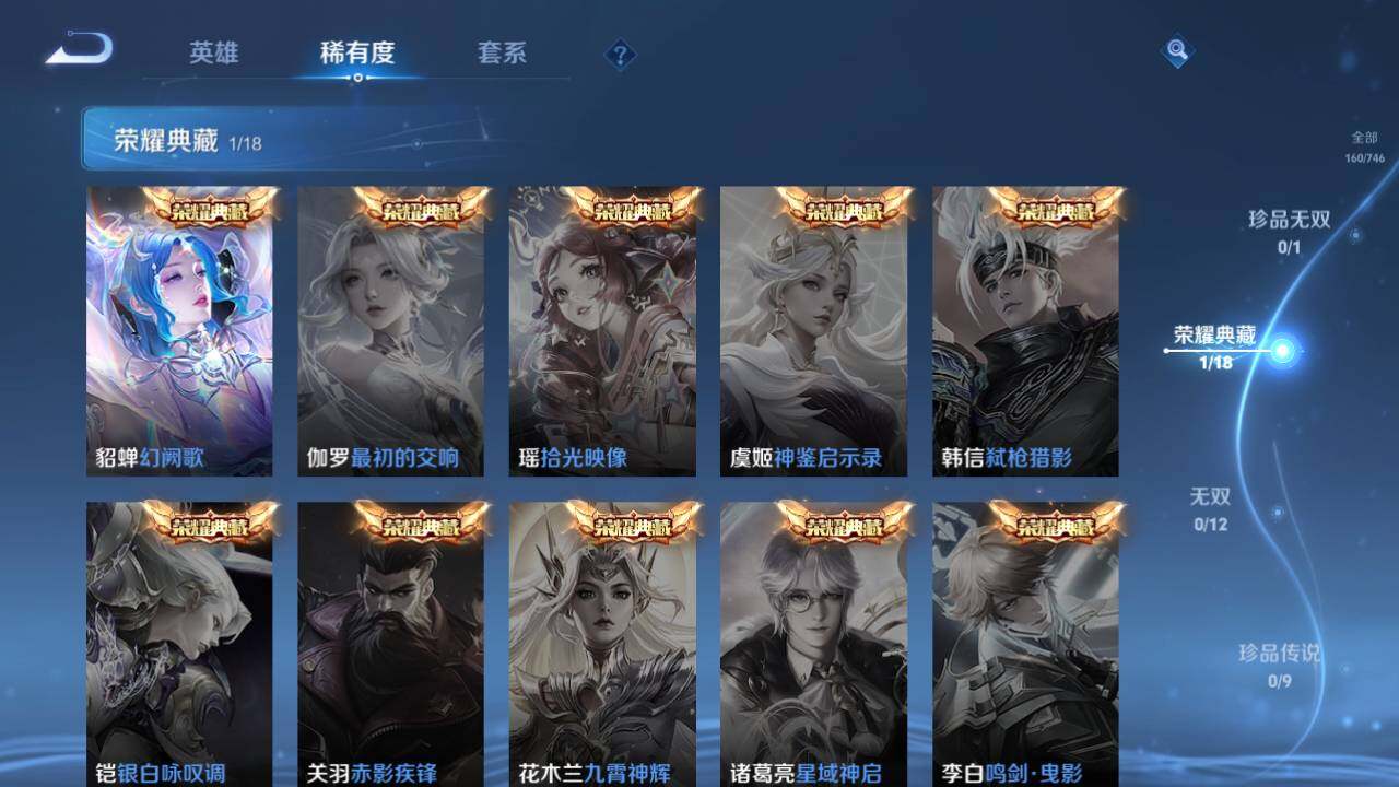 WZ0349575王者荣耀账号详情图10