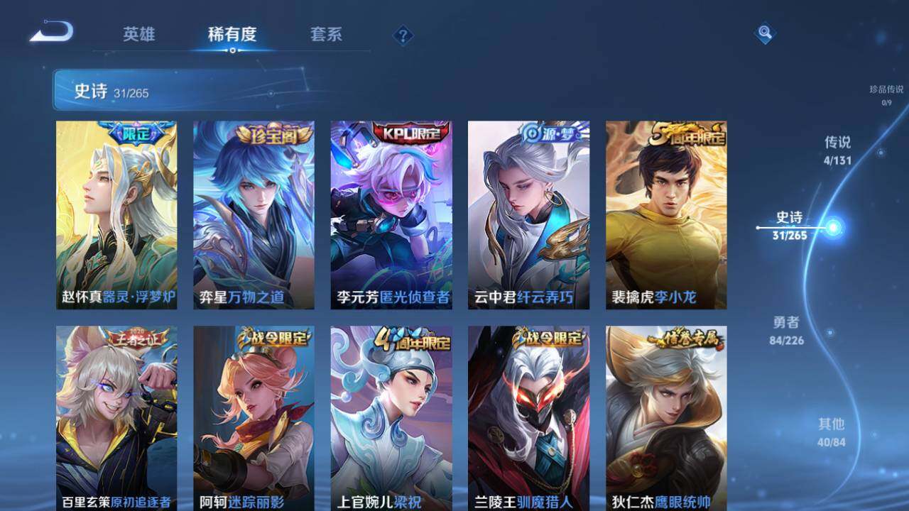 WZ0349575王者荣耀账号详情图12