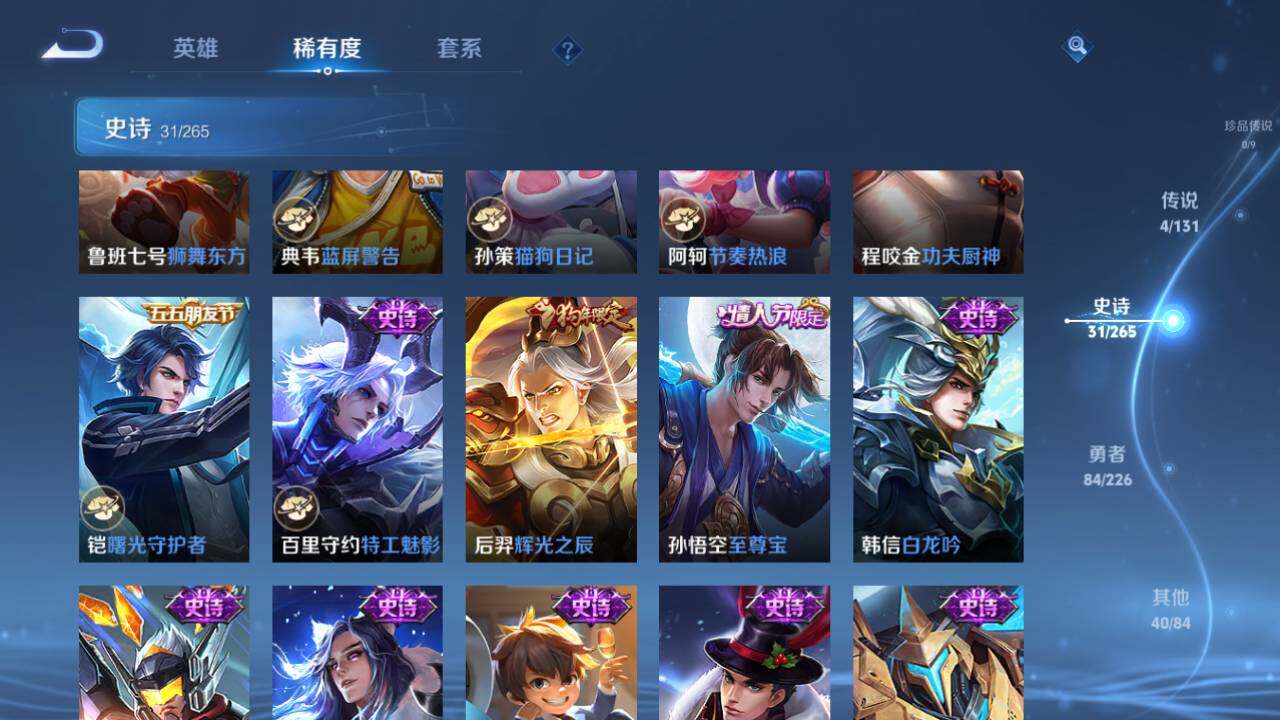 WZ0349575王者荣耀账号详情图13