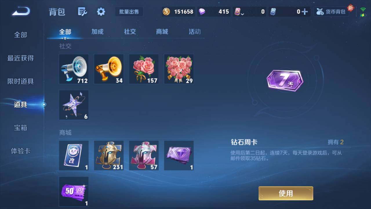 WZ0349575王者荣耀账号详情图17