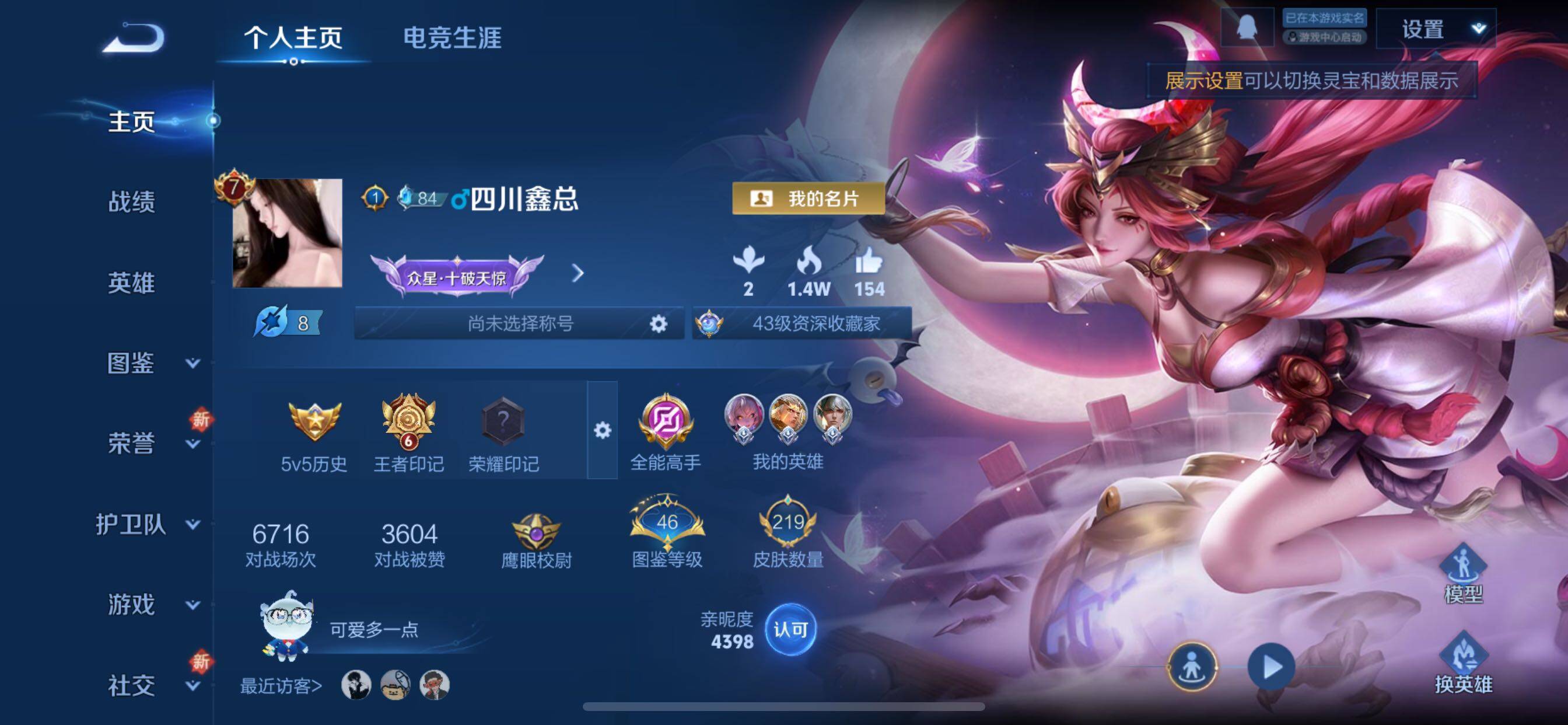 WZCMY3389306王者荣耀账号详情图2