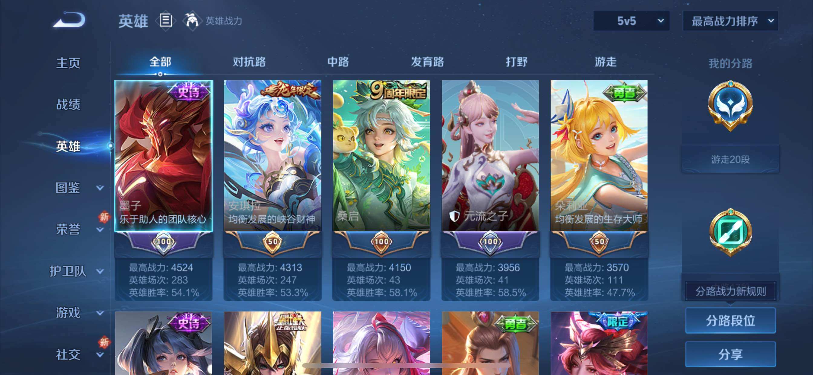 WZCMY3389306王者荣耀账号详情图3