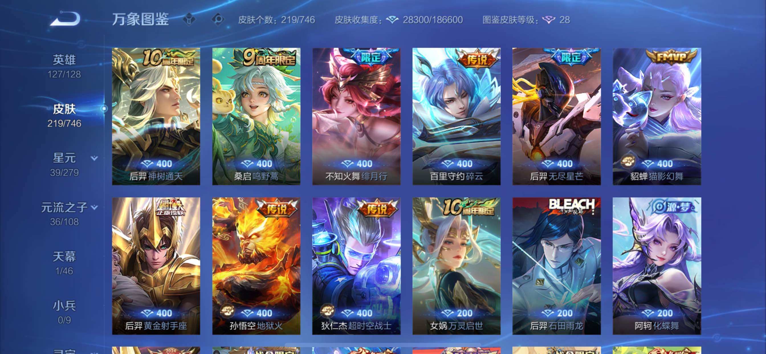 WZCMY3389306王者荣耀账号详情图6