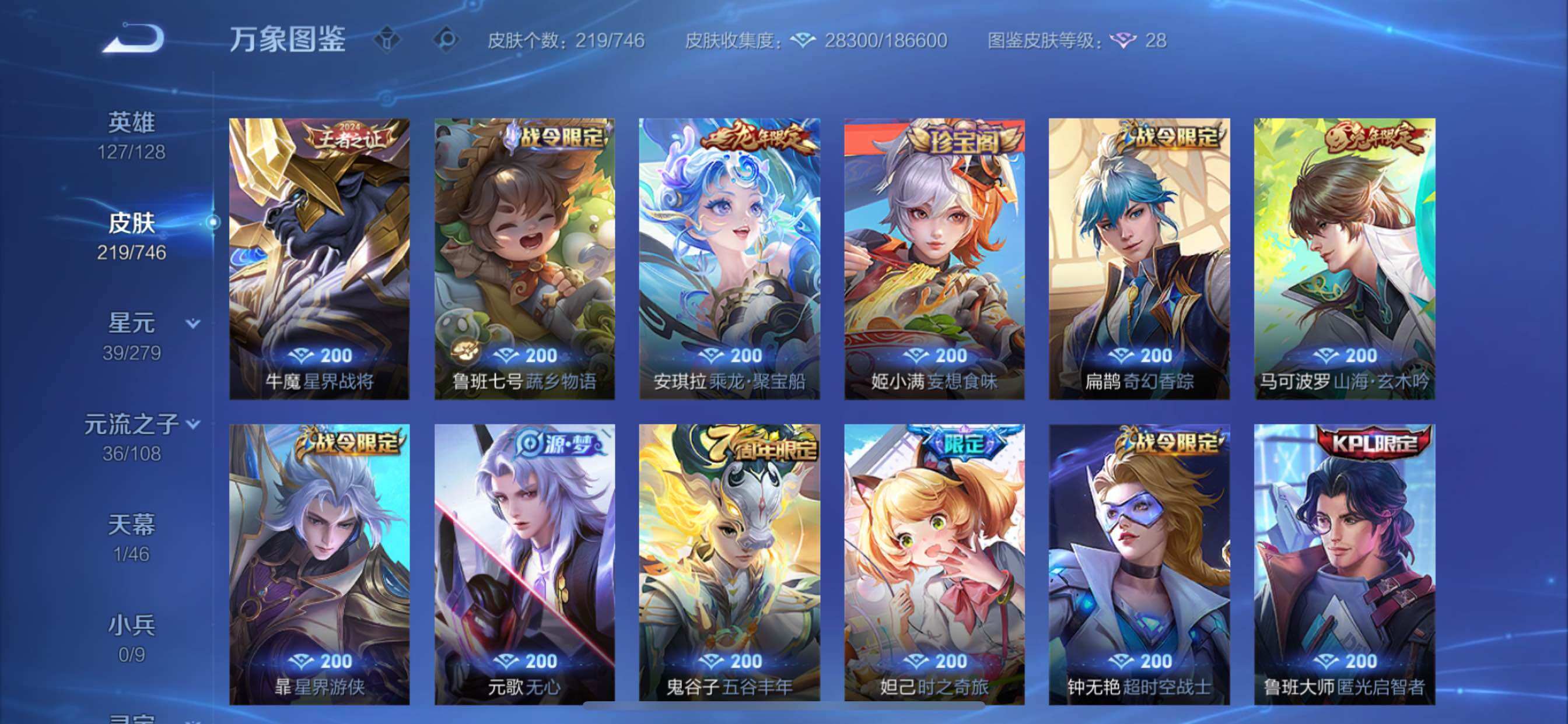 WZCMY3389306王者荣耀账号详情图7