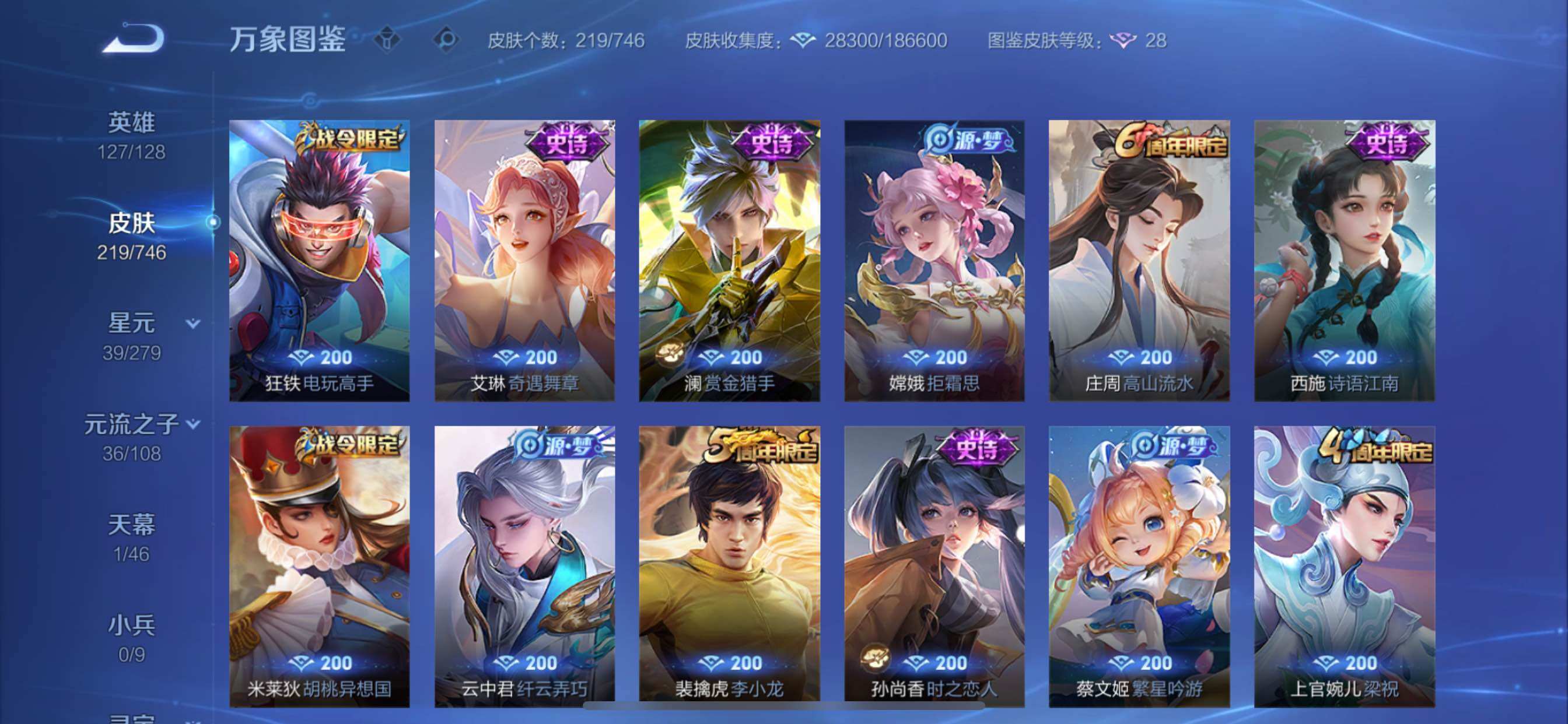 WZCMY3389306王者荣耀账号详情图8