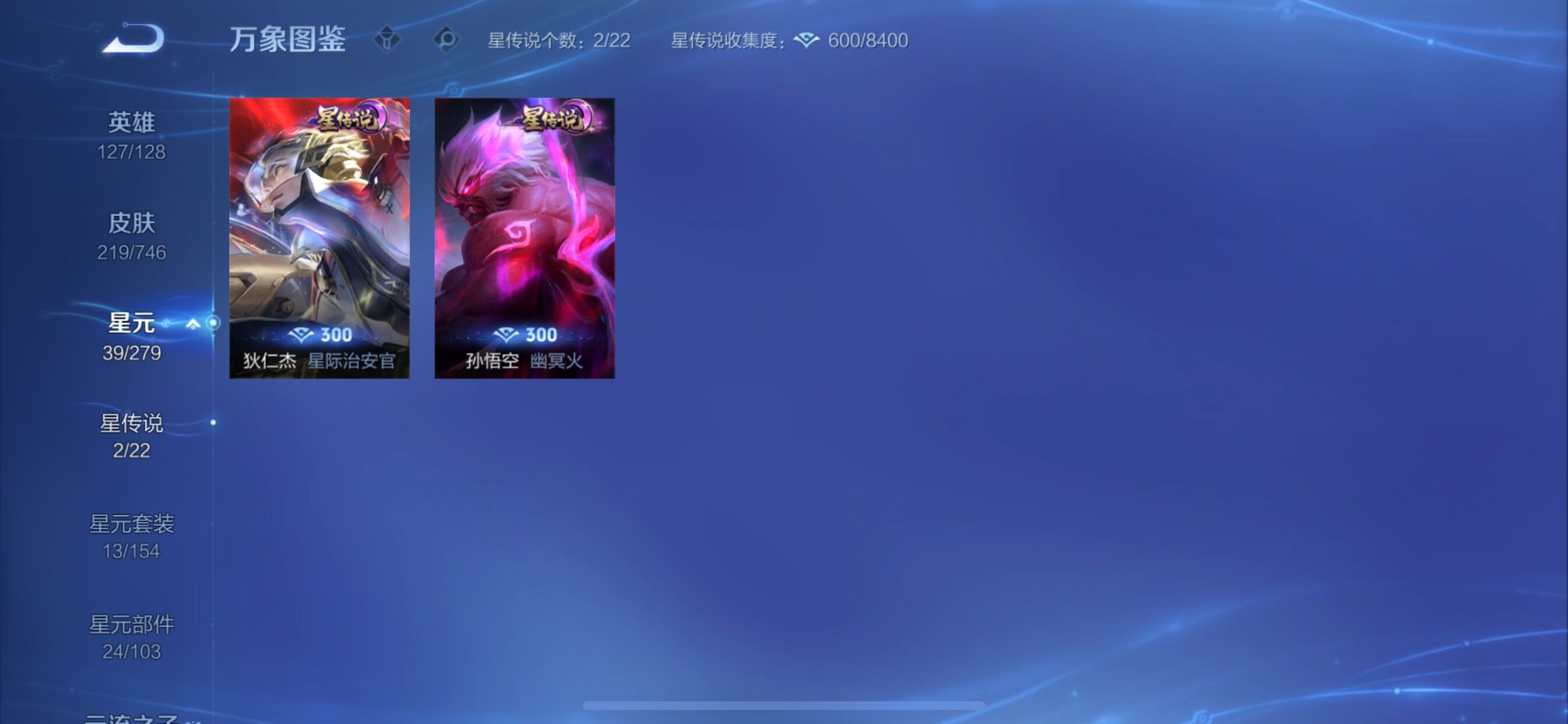 WZCMY3389306王者荣耀账号详情图9