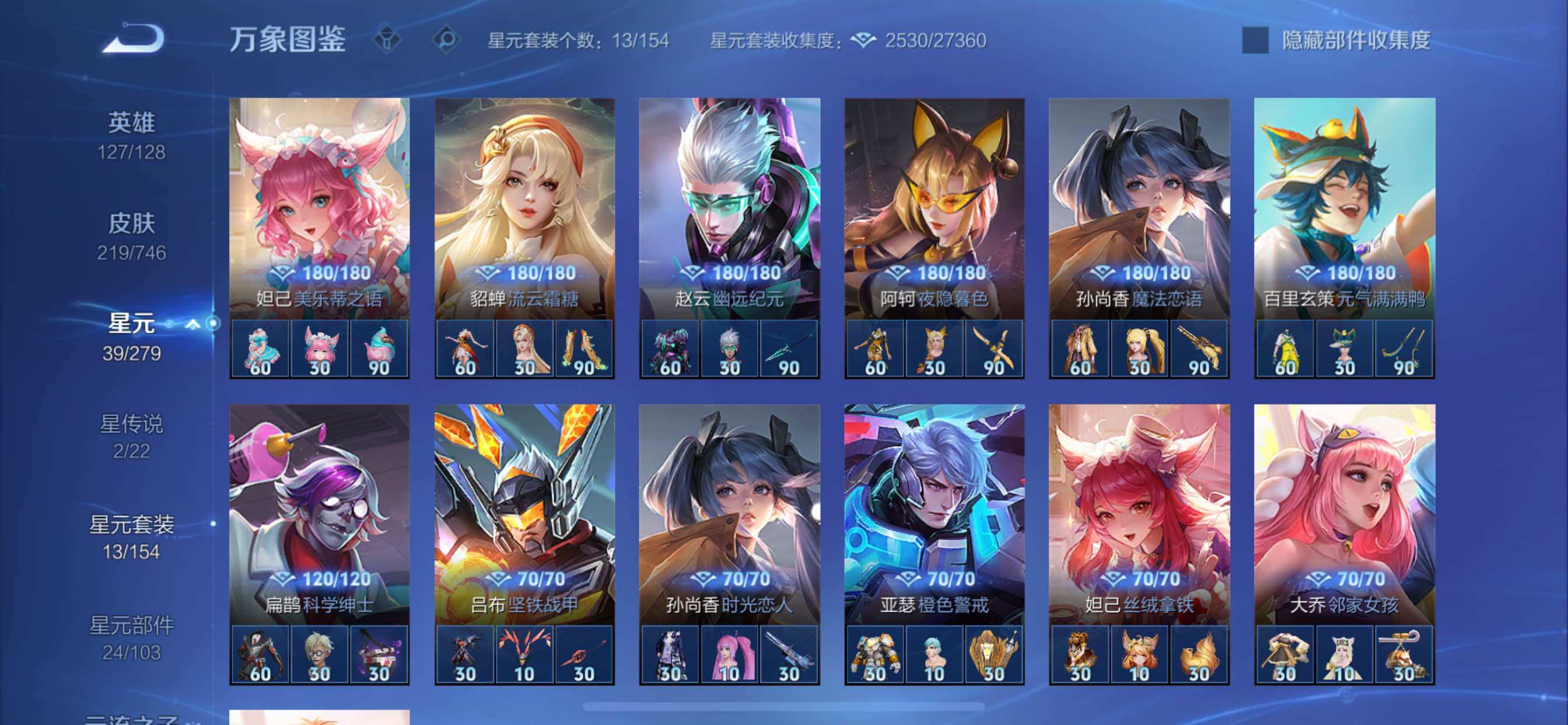 WZCMY3389306王者荣耀账号详情图11