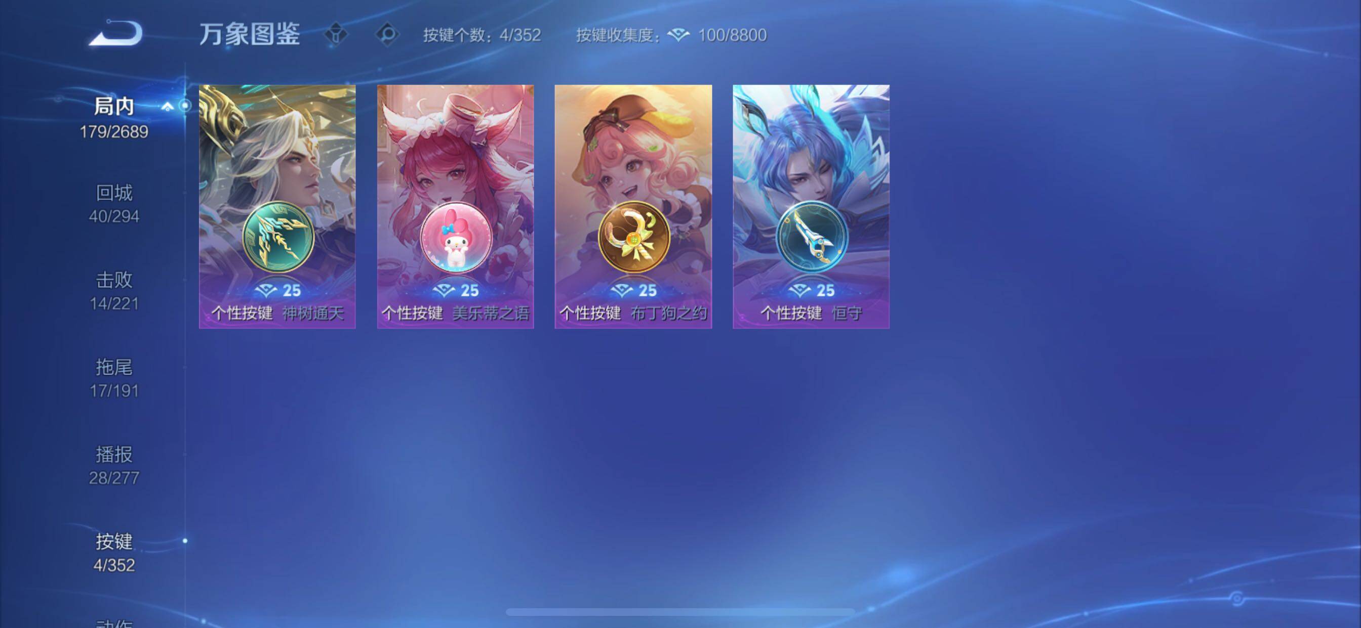 WZCMY3389306王者荣耀账号详情图10