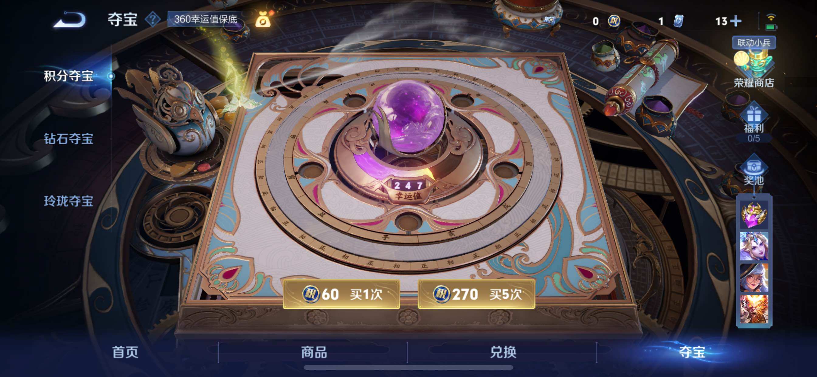 WZCMY3389306王者荣耀账号详情图12