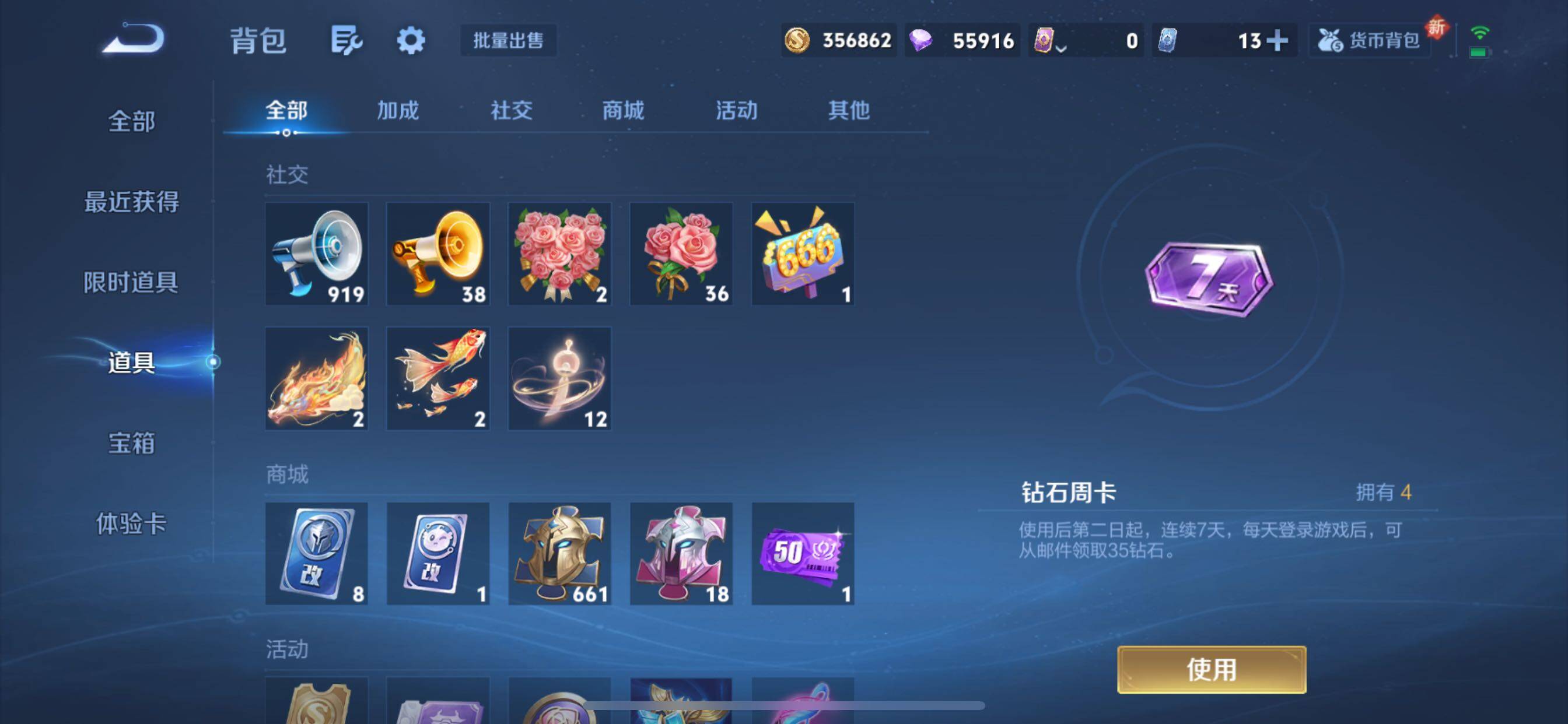 WZCMY3389306王者荣耀账号详情图14