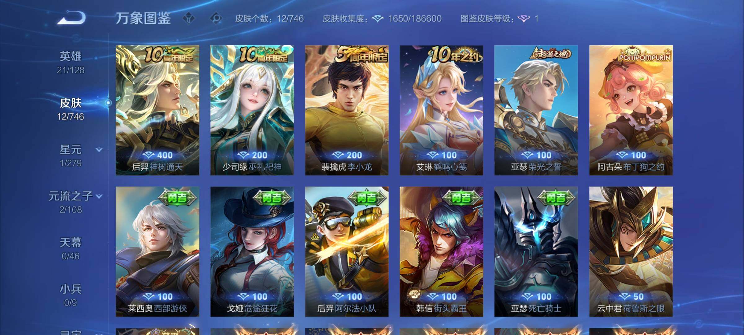 WZCMY3393630王者荣耀账号详情图5