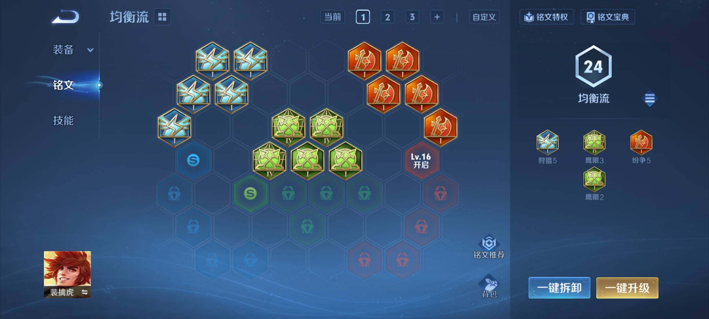 WZCMY3393630王者荣耀账号详情图9