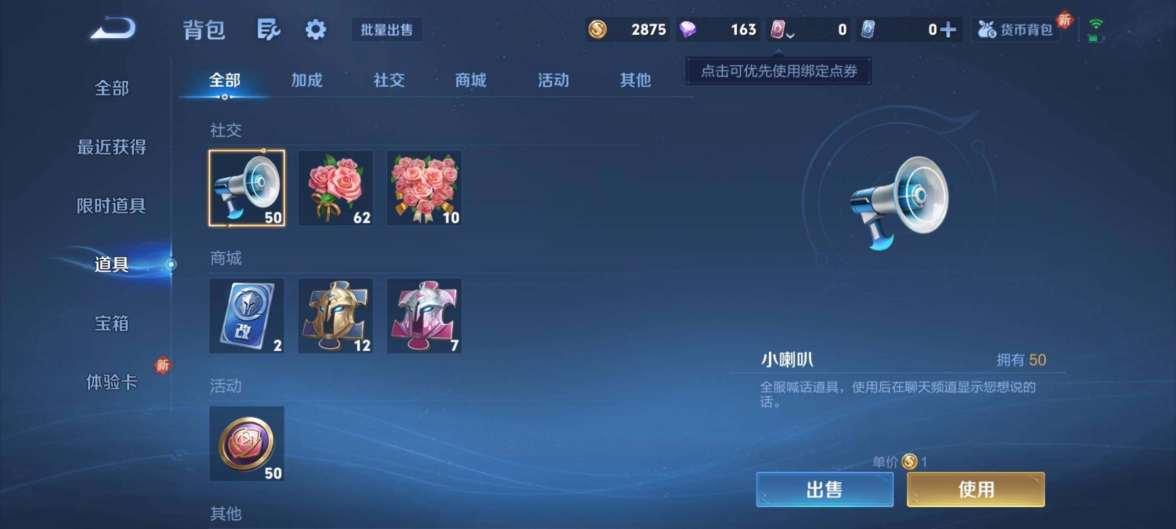 WZCMY3393630王者荣耀账号详情图7