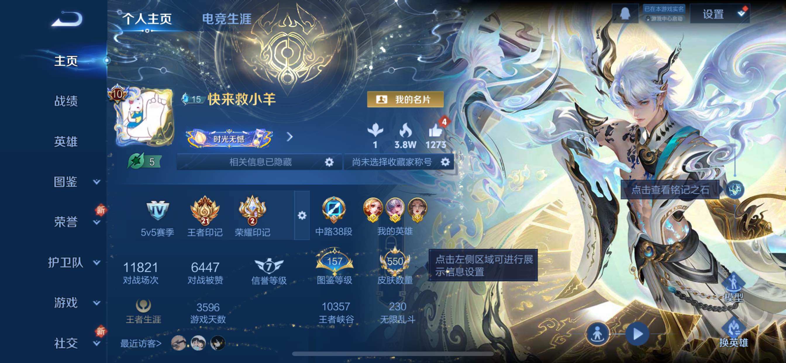 WZCMY3389077王者荣耀账号详情图2