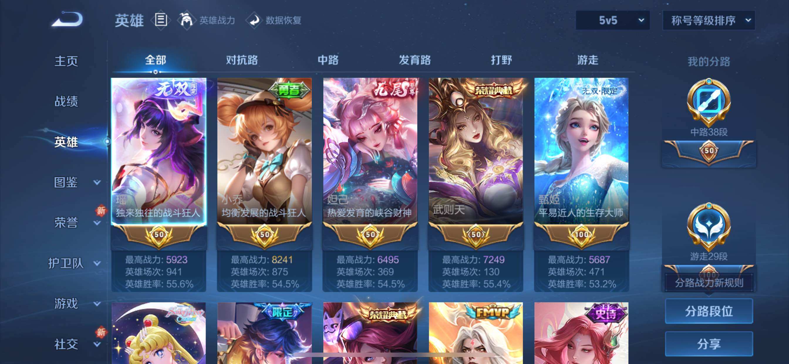 WZCMY3389077王者荣耀账号详情图3