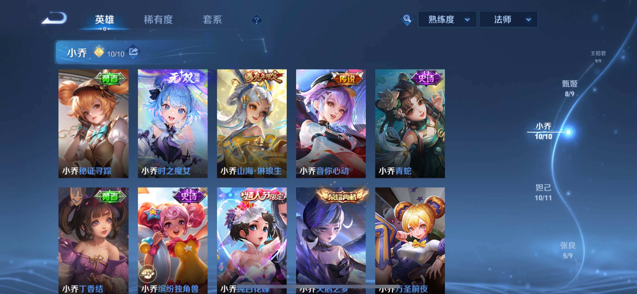 WZCMY3389077王者荣耀账号详情图8