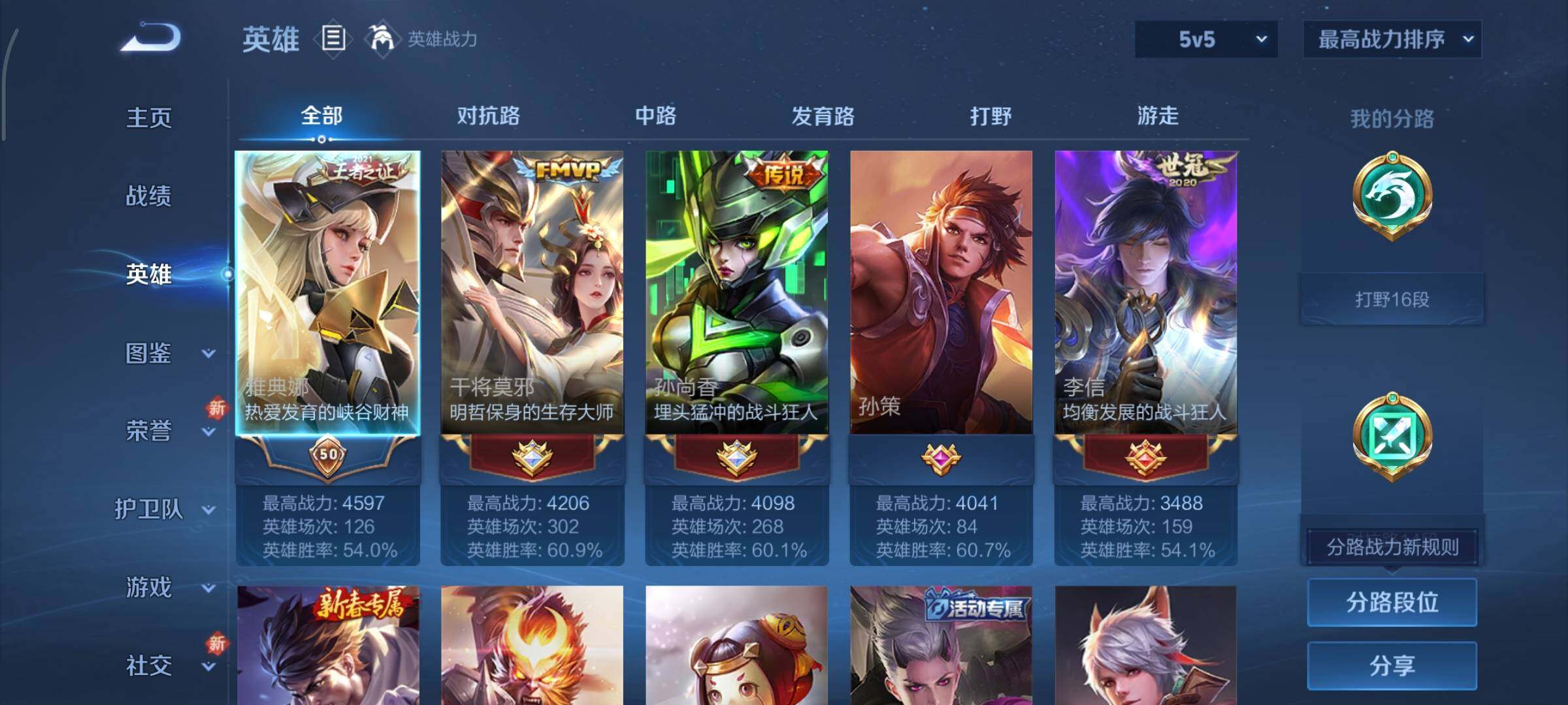 WZCMY3389311王者荣耀账号详情图3