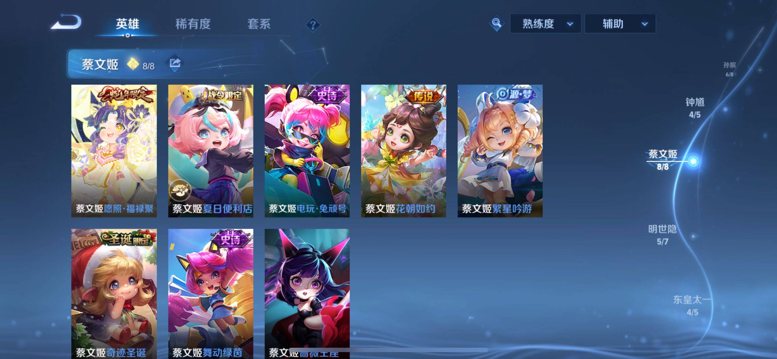 WZCMY3389077王者荣耀账号详情图10