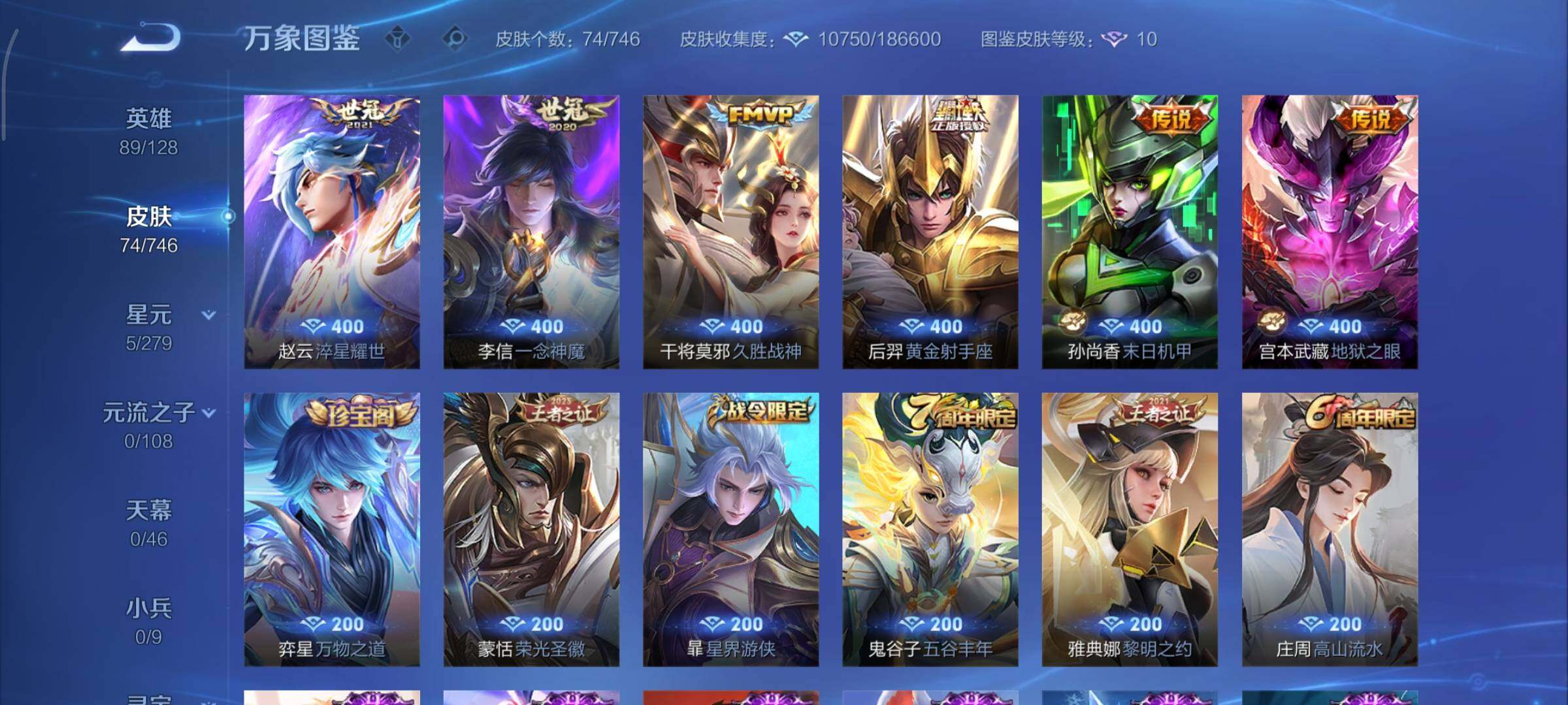 WZCMY3389311王者荣耀账号详情图6