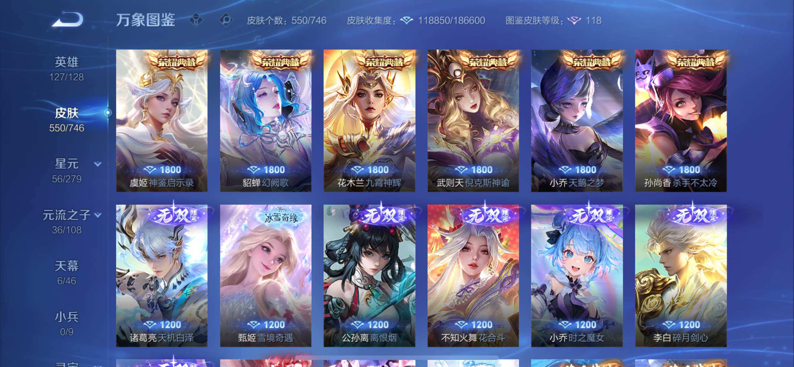 WZCMY3389077王者荣耀账号详情图14