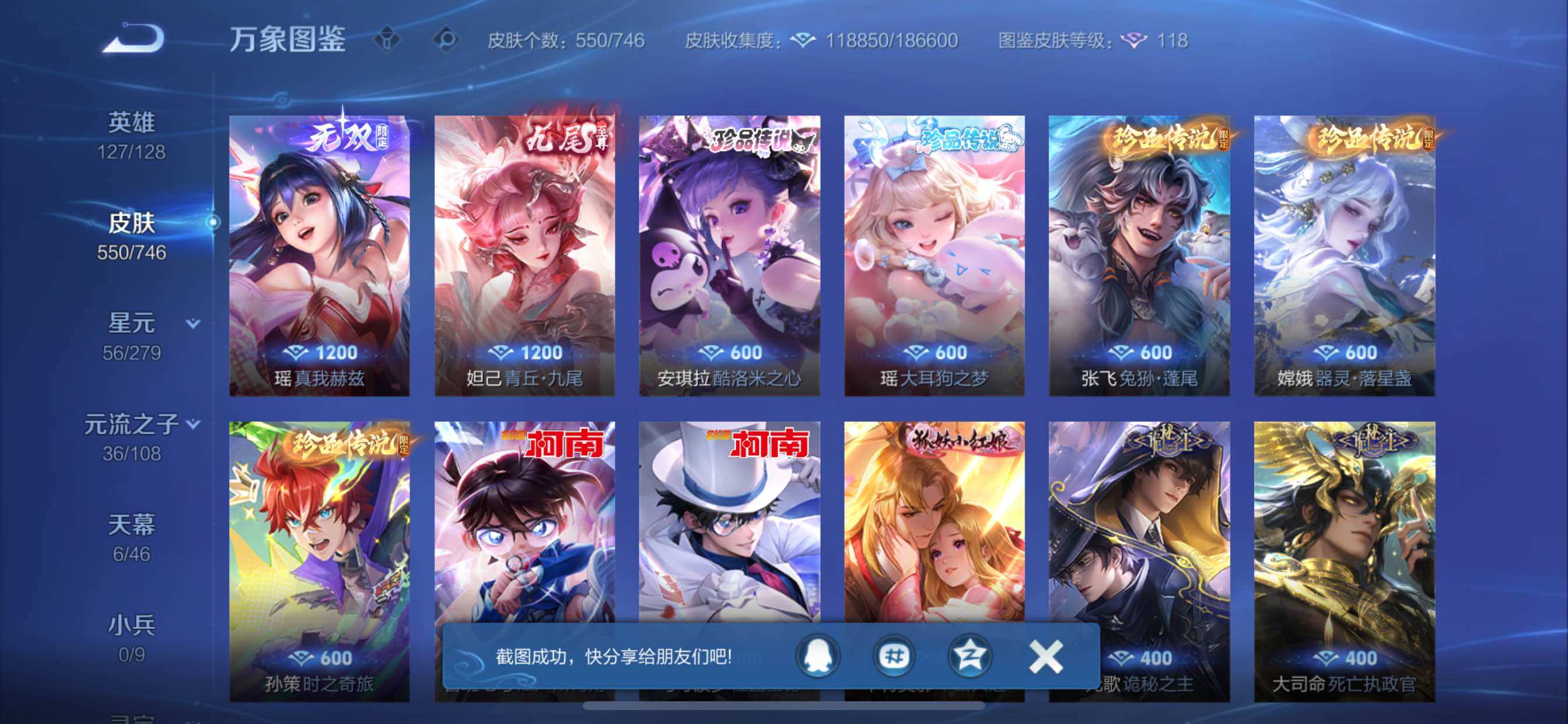 WZCMY3389077王者荣耀账号详情图15