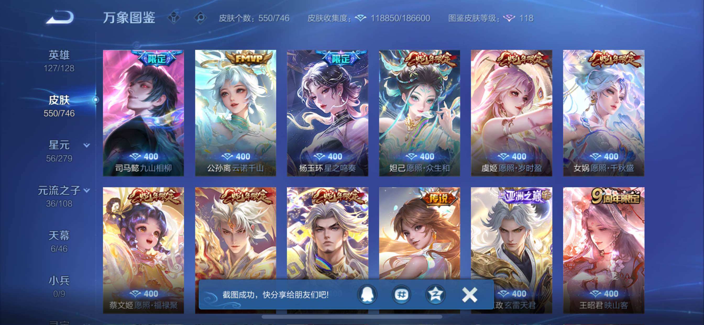 WZCMY3389077王者荣耀账号详情图16