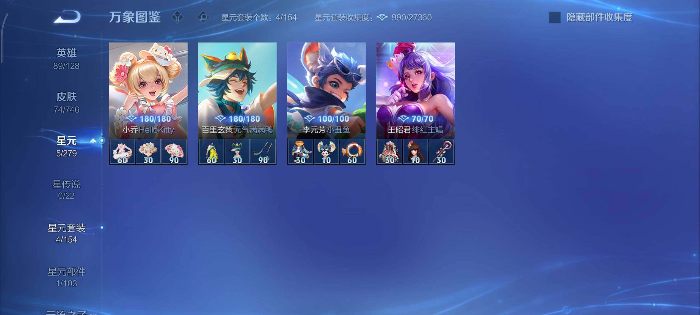 WZCMY3389311王者荣耀账号详情图7