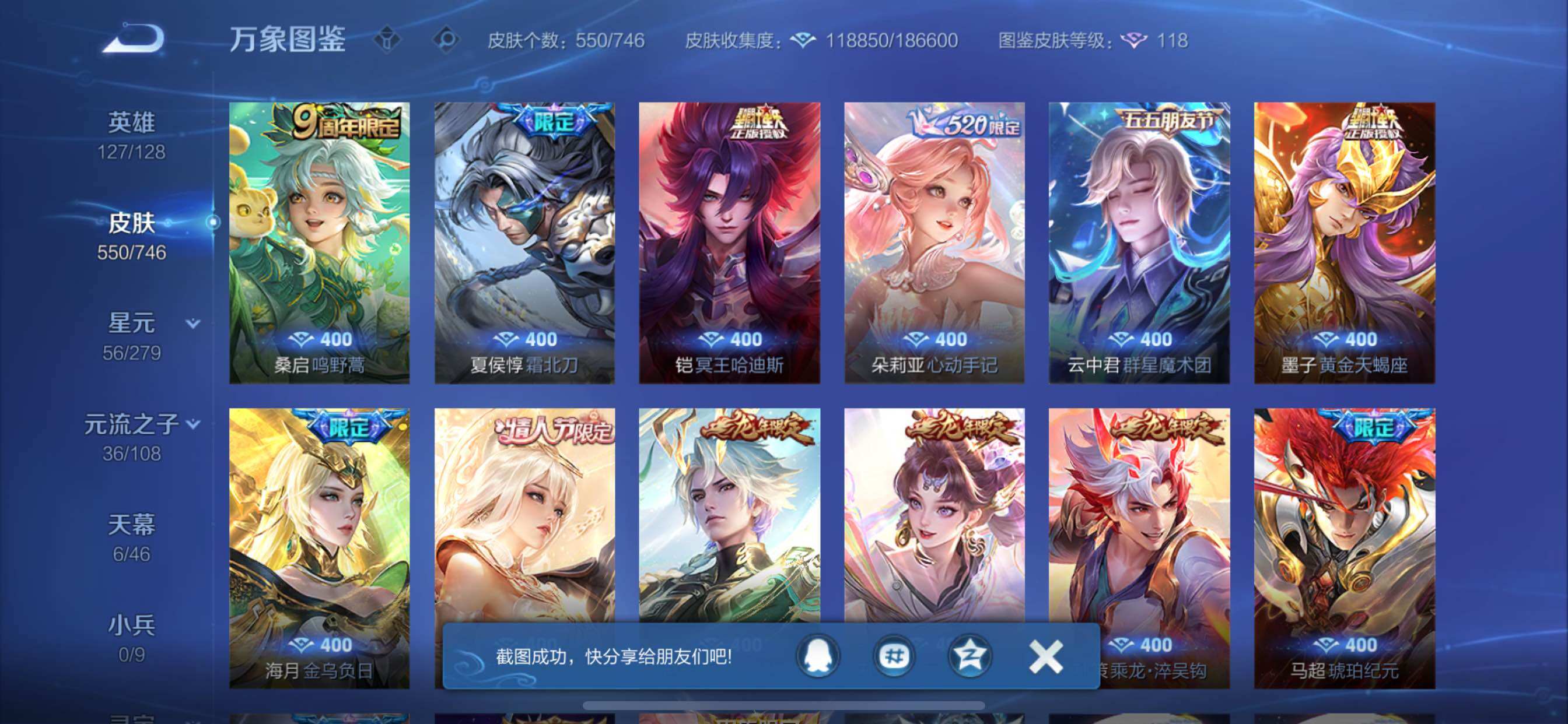 WZCMY3389077王者荣耀账号详情图17