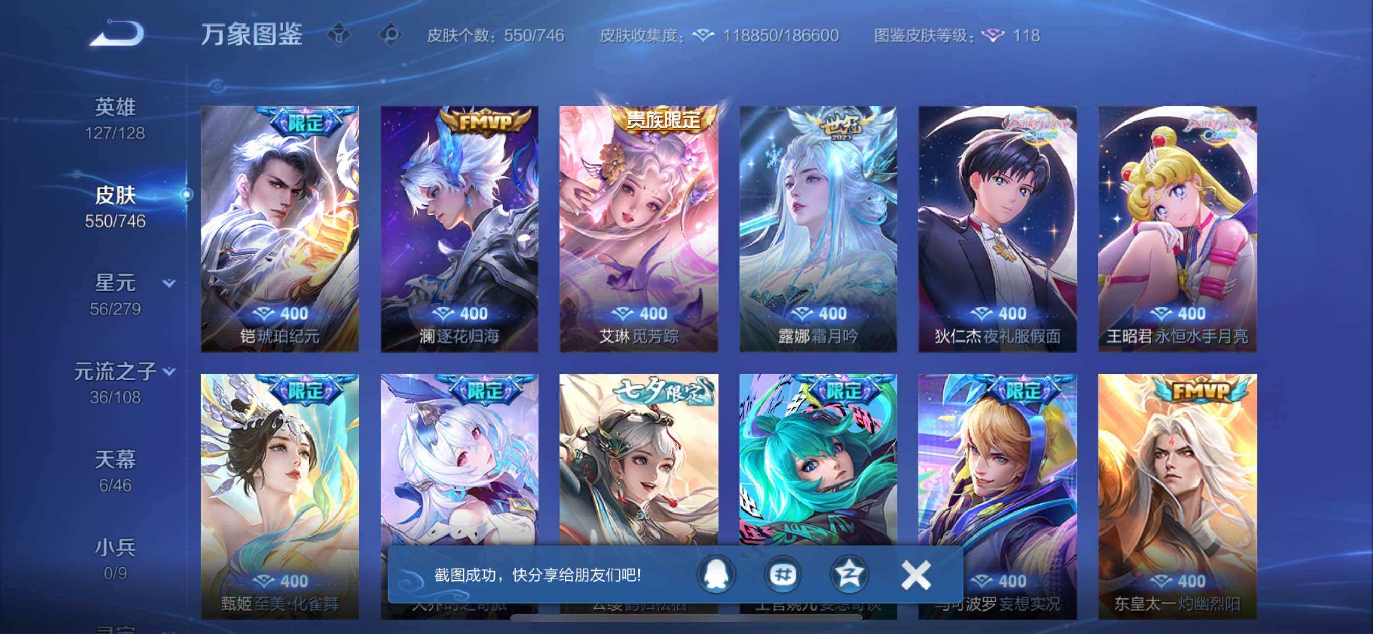 WZCMY3389077王者荣耀账号详情图18