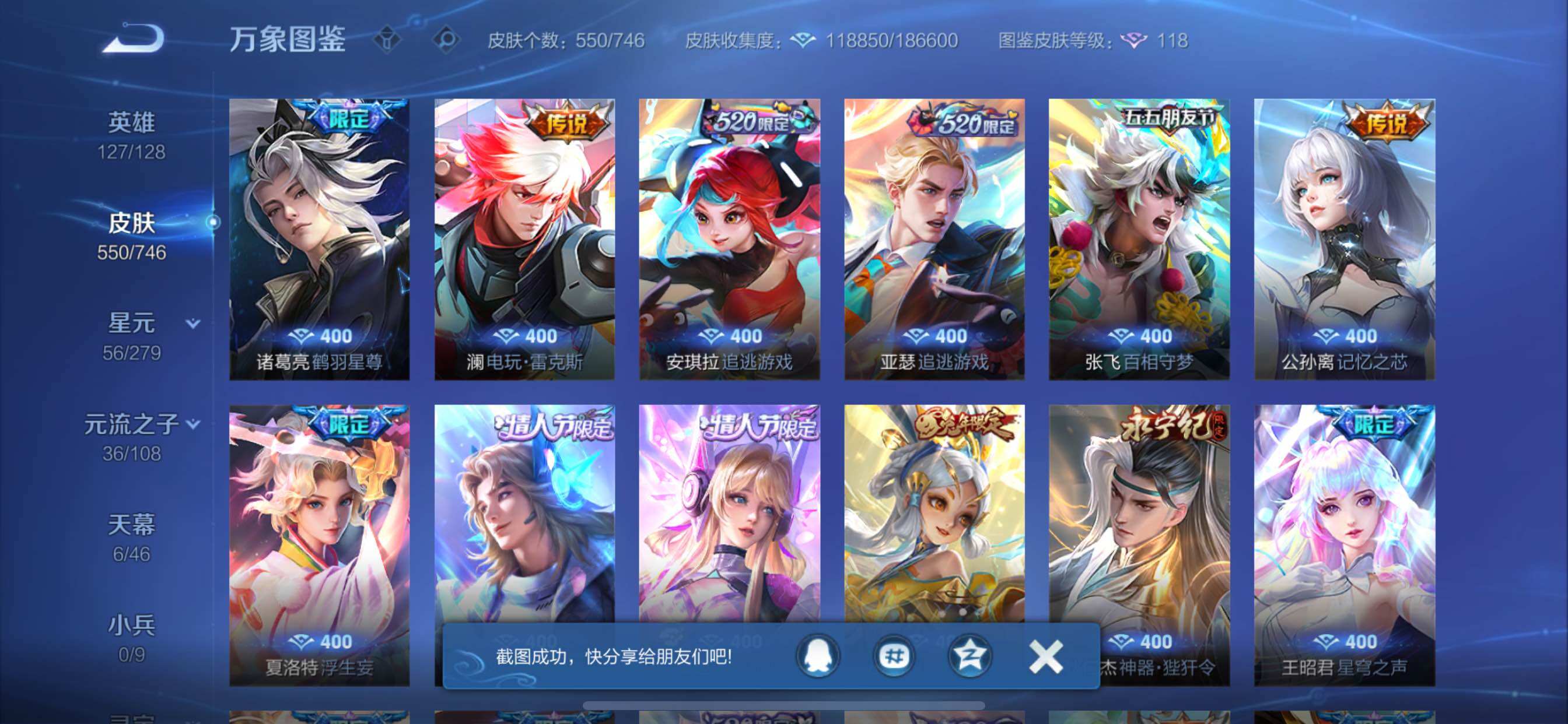 WZCMY3389077王者荣耀账号详情图19