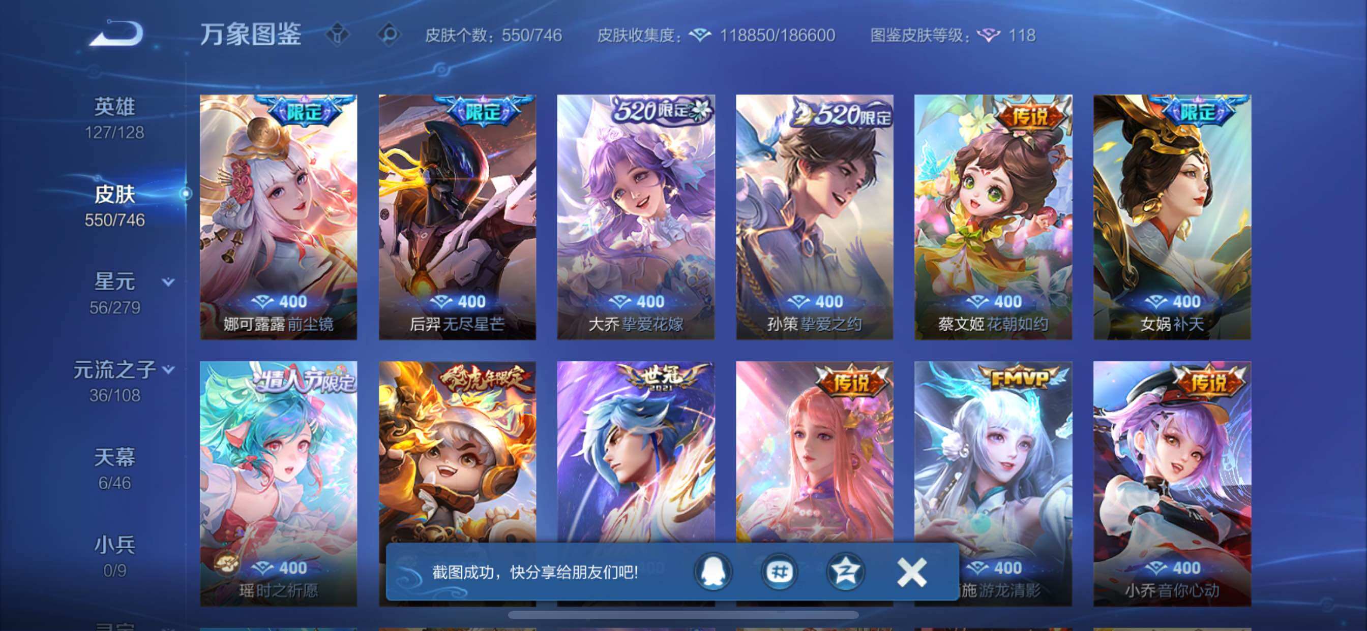 WZCMY3389077王者荣耀账号详情图20