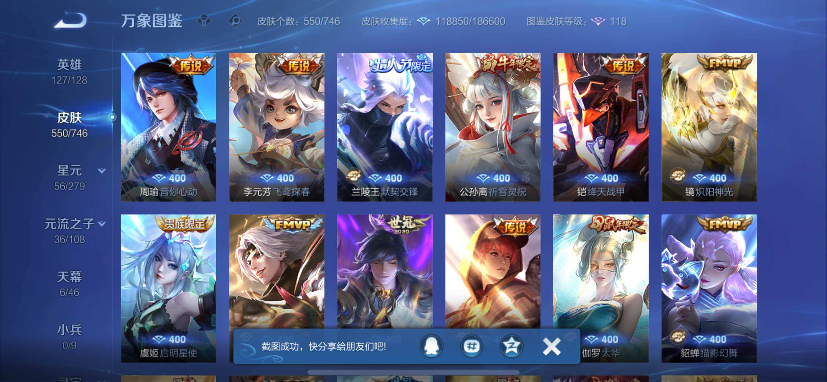 WZCMY3389077王者荣耀账号详情图21