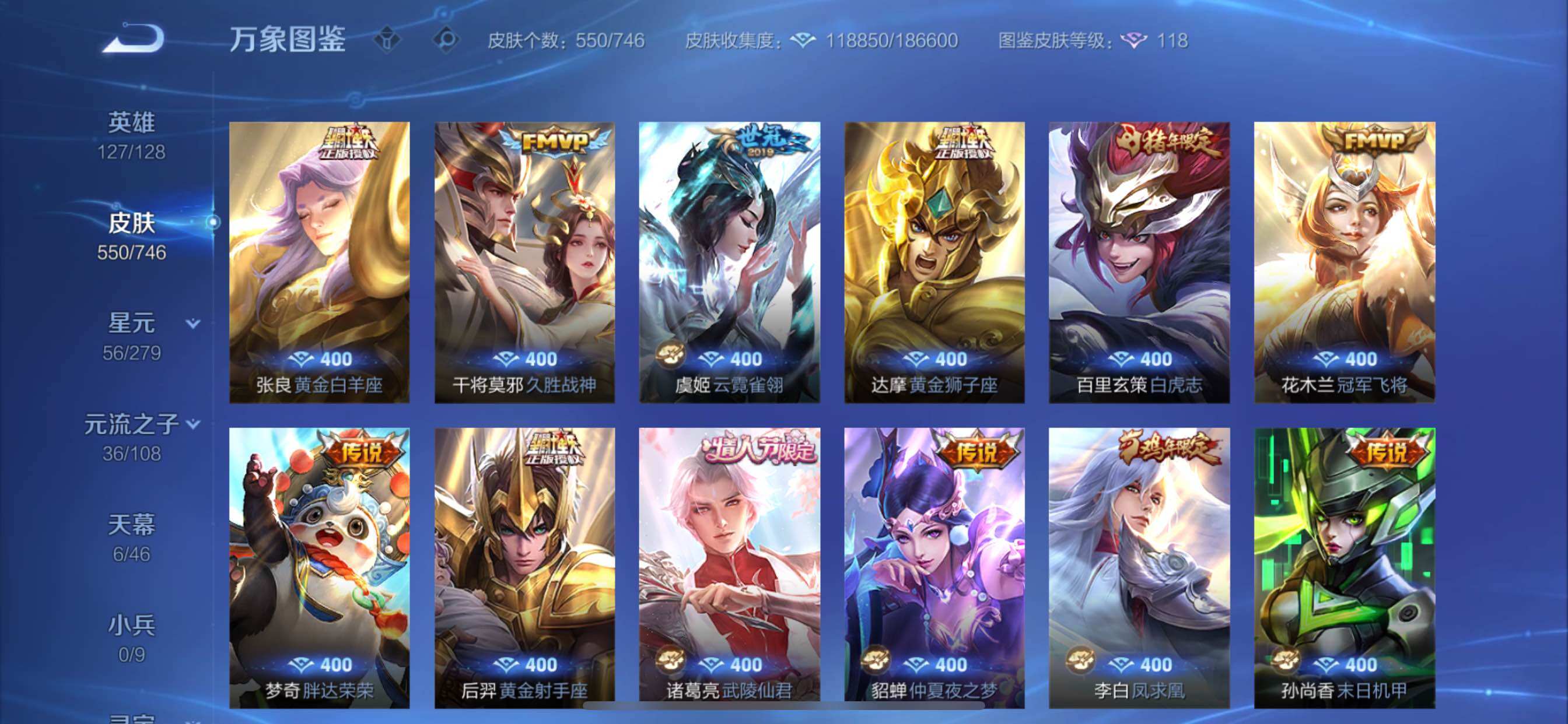 WZCMY3389077王者荣耀账号详情图22