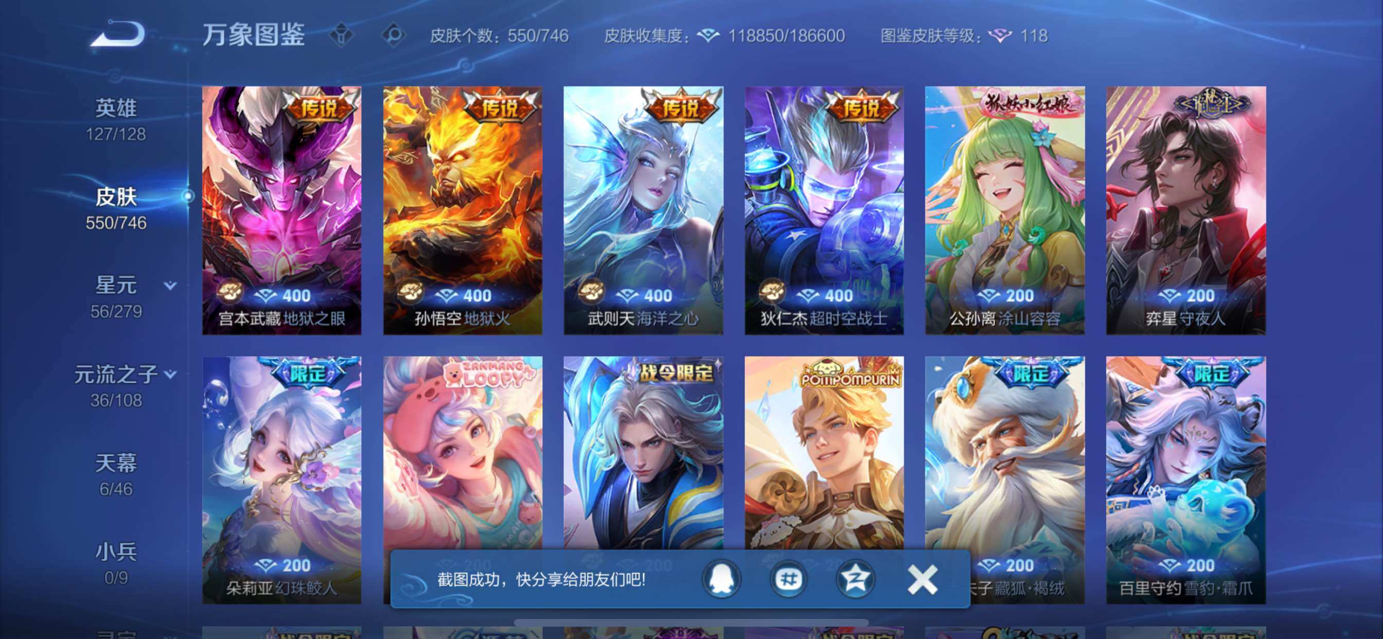 WZCMY3389077王者荣耀账号详情图23