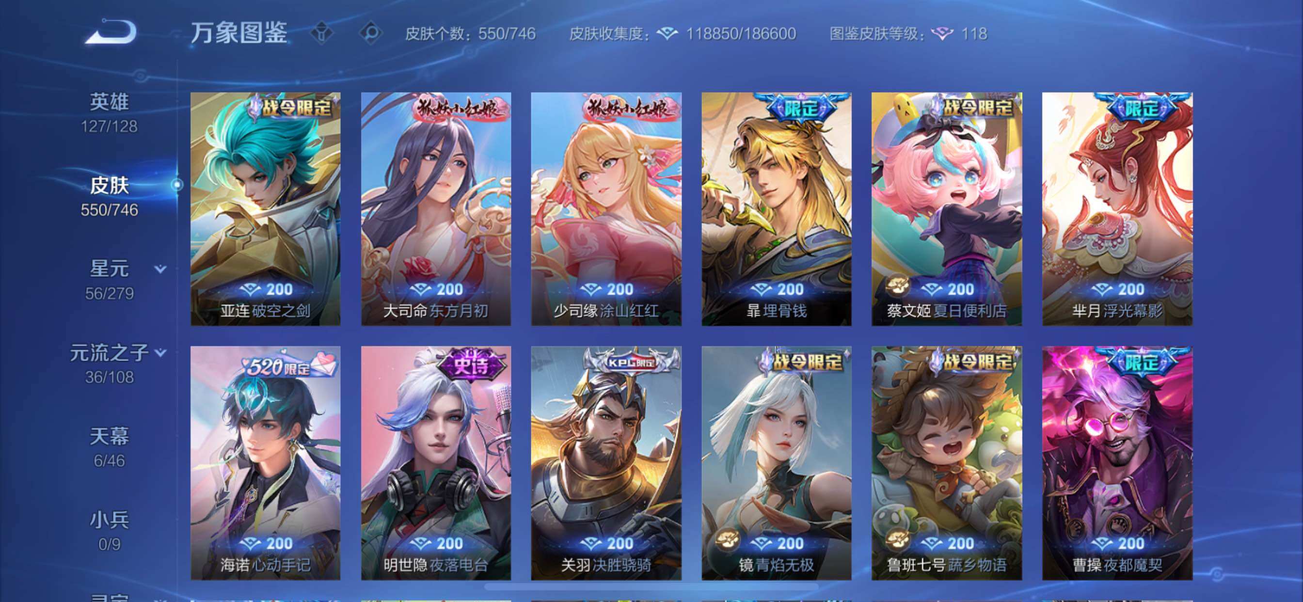 WZCMY3389077王者荣耀账号详情图24